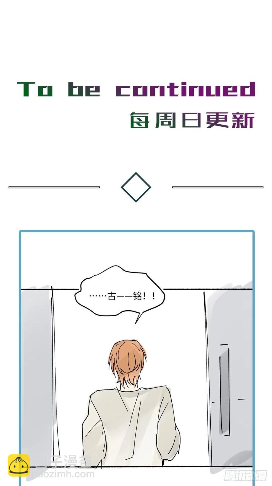 卵之毒，血之药（无可救药） - chapter · 004(2/2) - 1