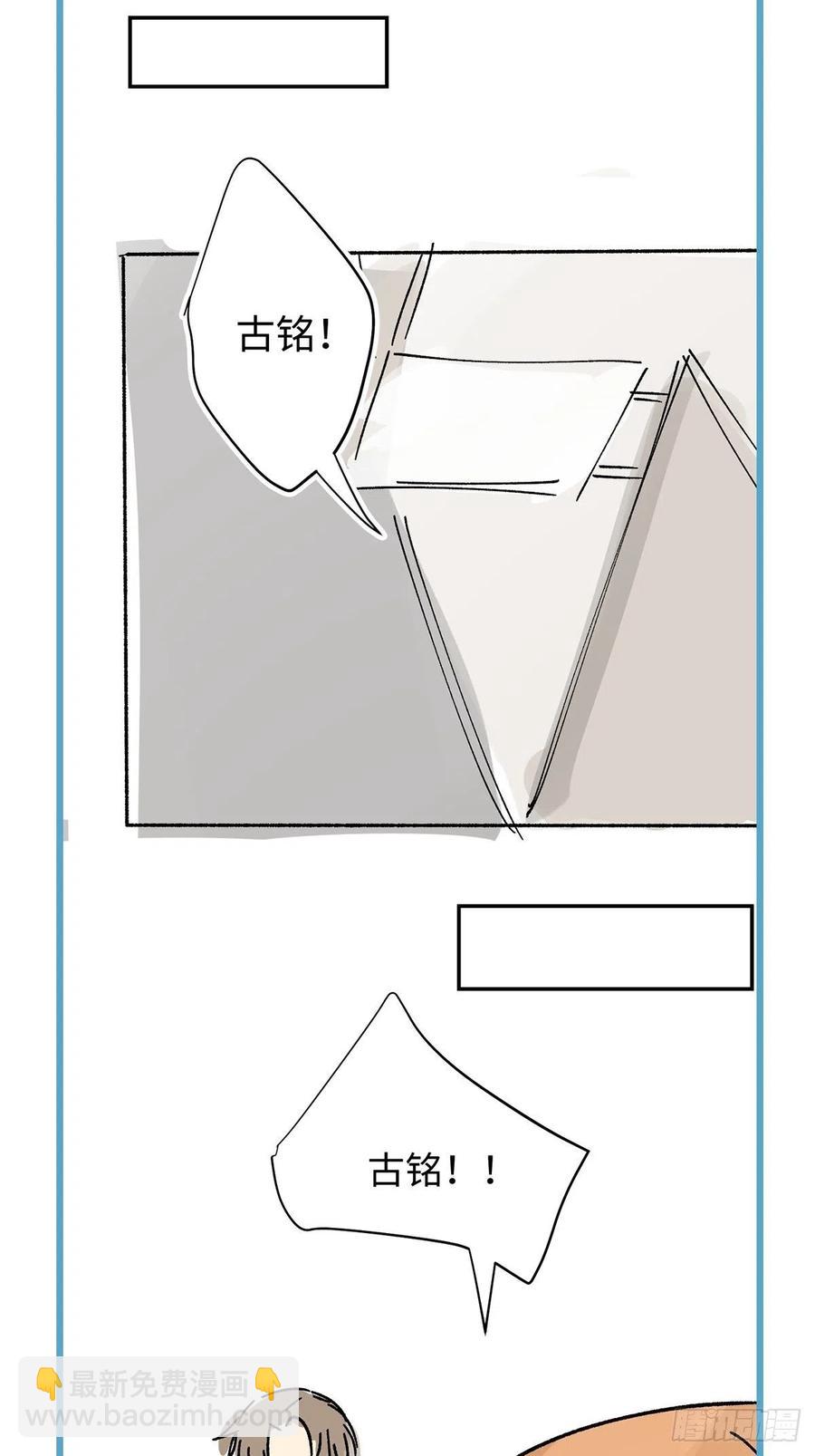 卵之毒，血之药（无可救药） - chapter · 004(2/2) - 2