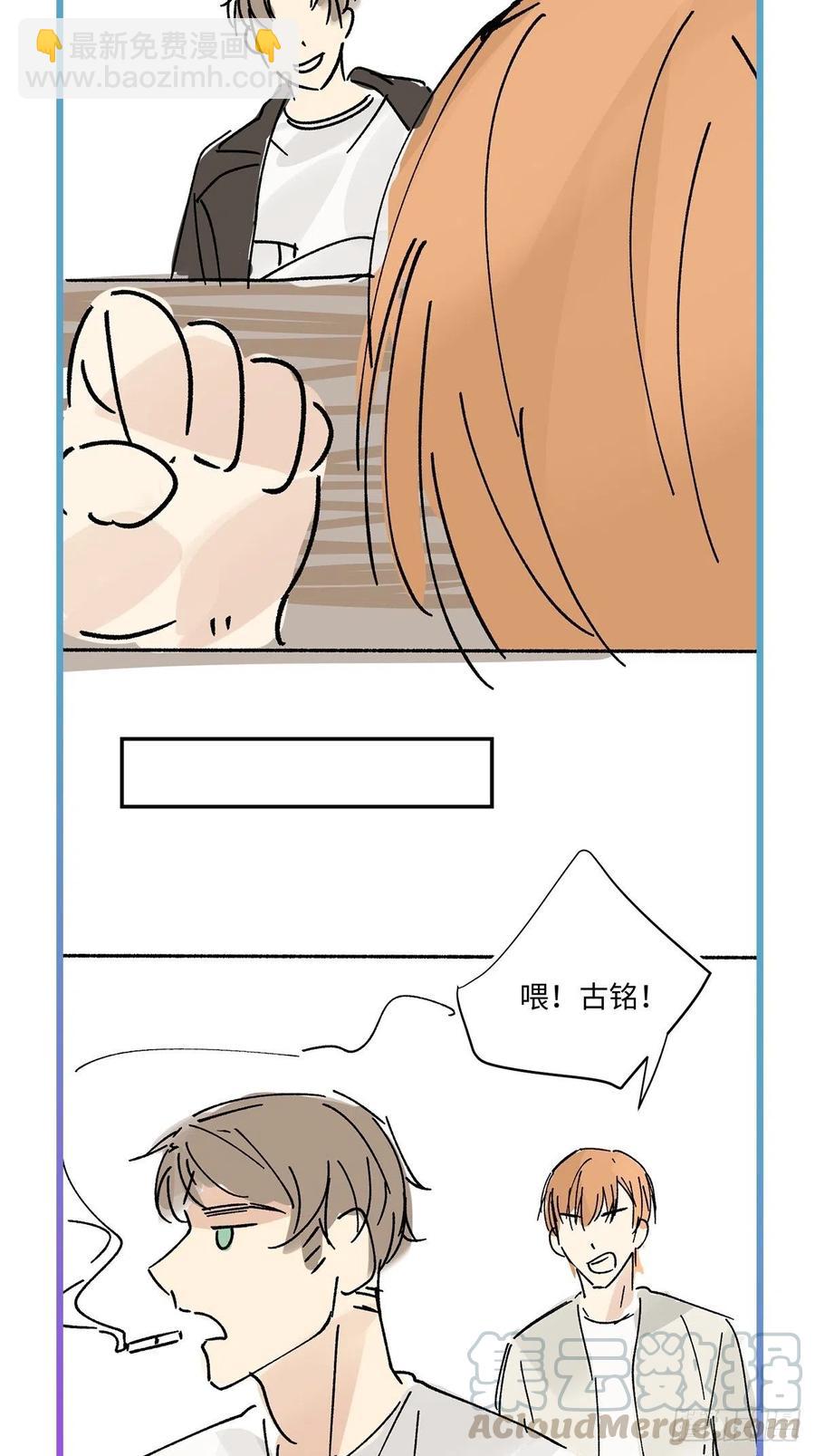 卵之毒，血之药（无可救药） - chapter · 004(2/2) - 3