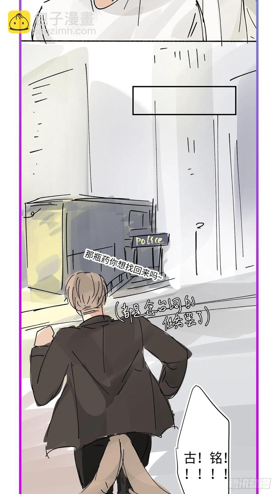 卵之毒，血之药（无可救药） - chapter · 004(2/2) - 4