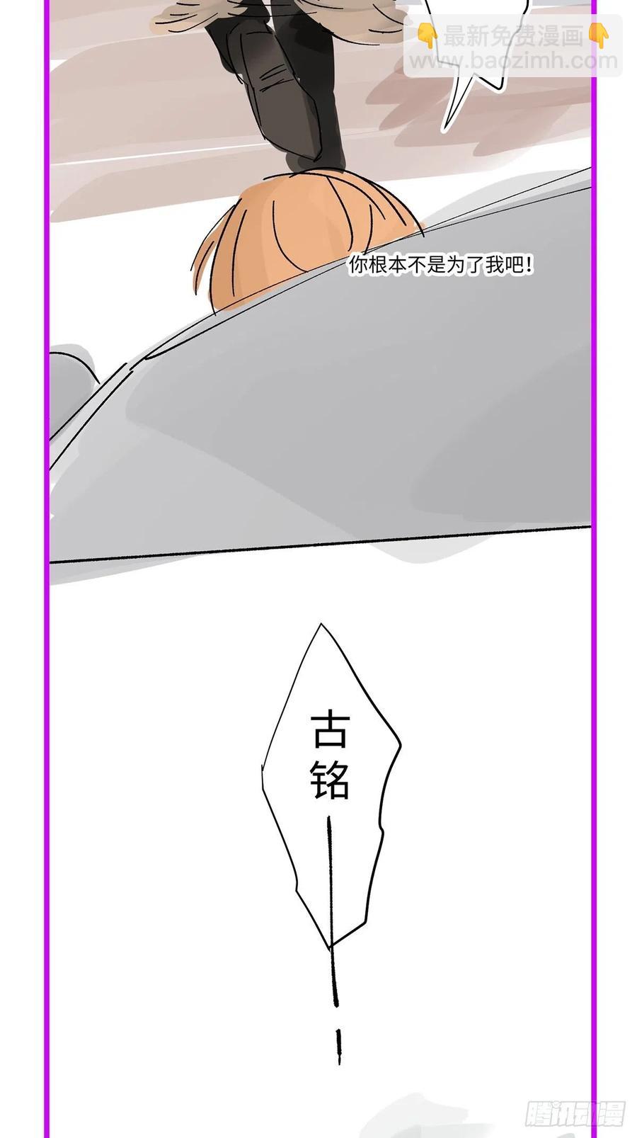 卵之毒，血之药（无可救药） - chapter · 004(2/2) - 5