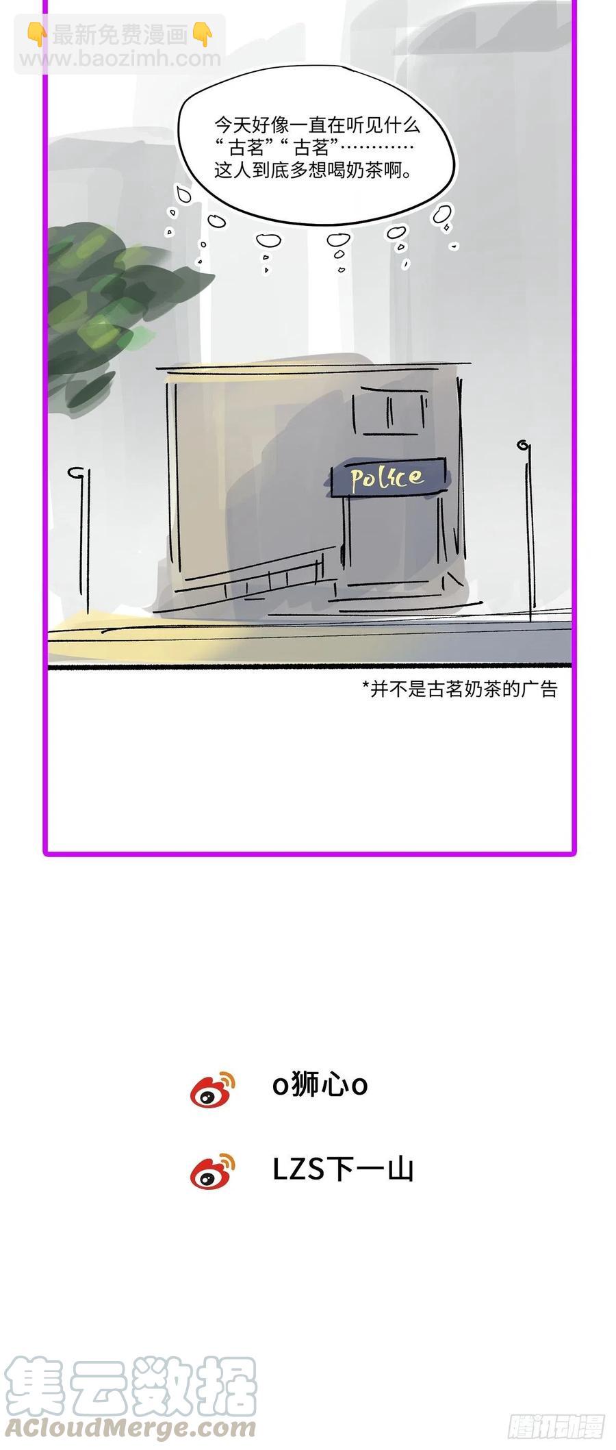 卵之毒，血之药（无可救药） - chapter · 004(2/2) - 1