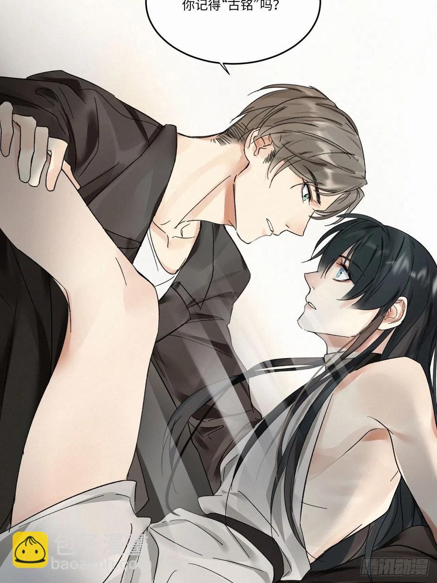 卵之毒，血之药（无可救药） - chapter · 004(1/2) - 1