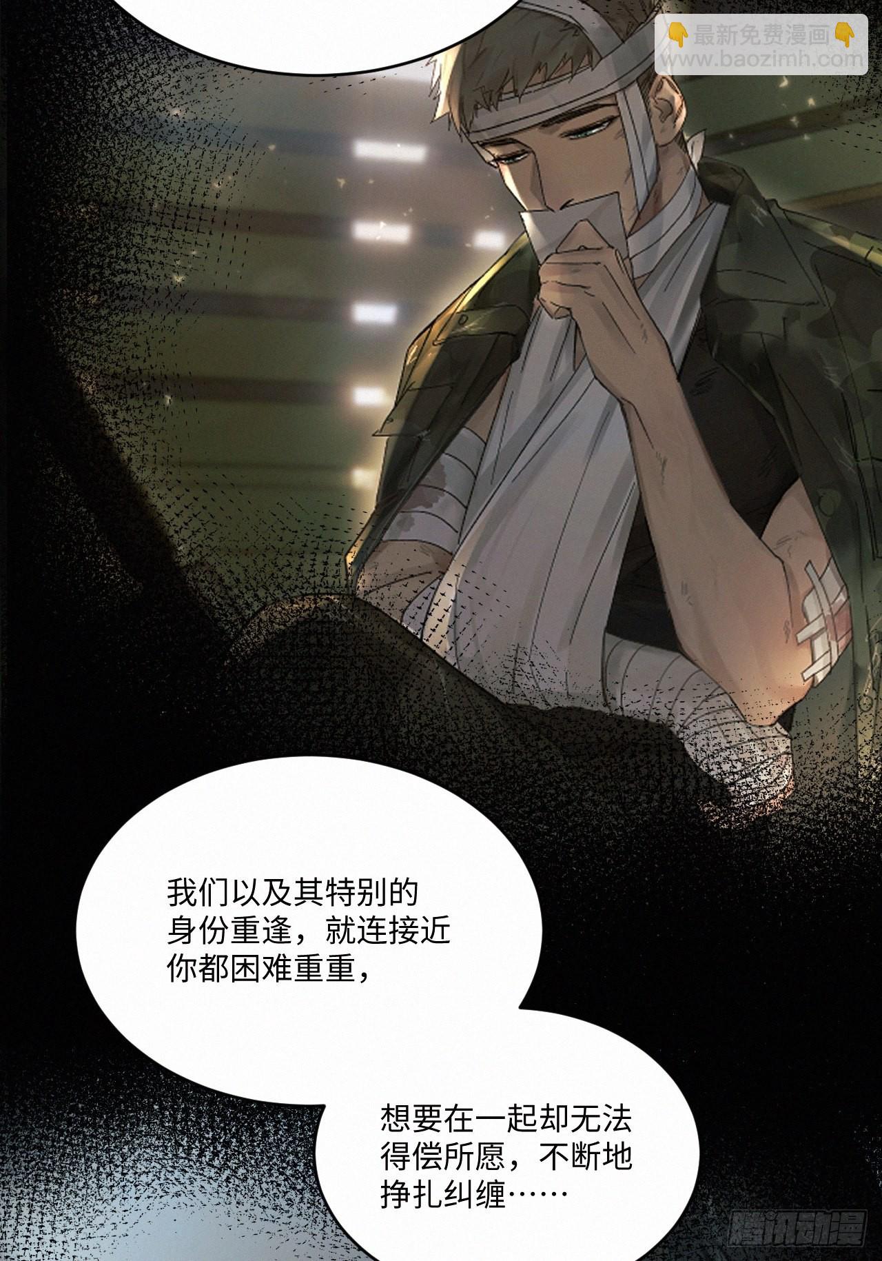 番外5 IF约会日志（下）-第49话