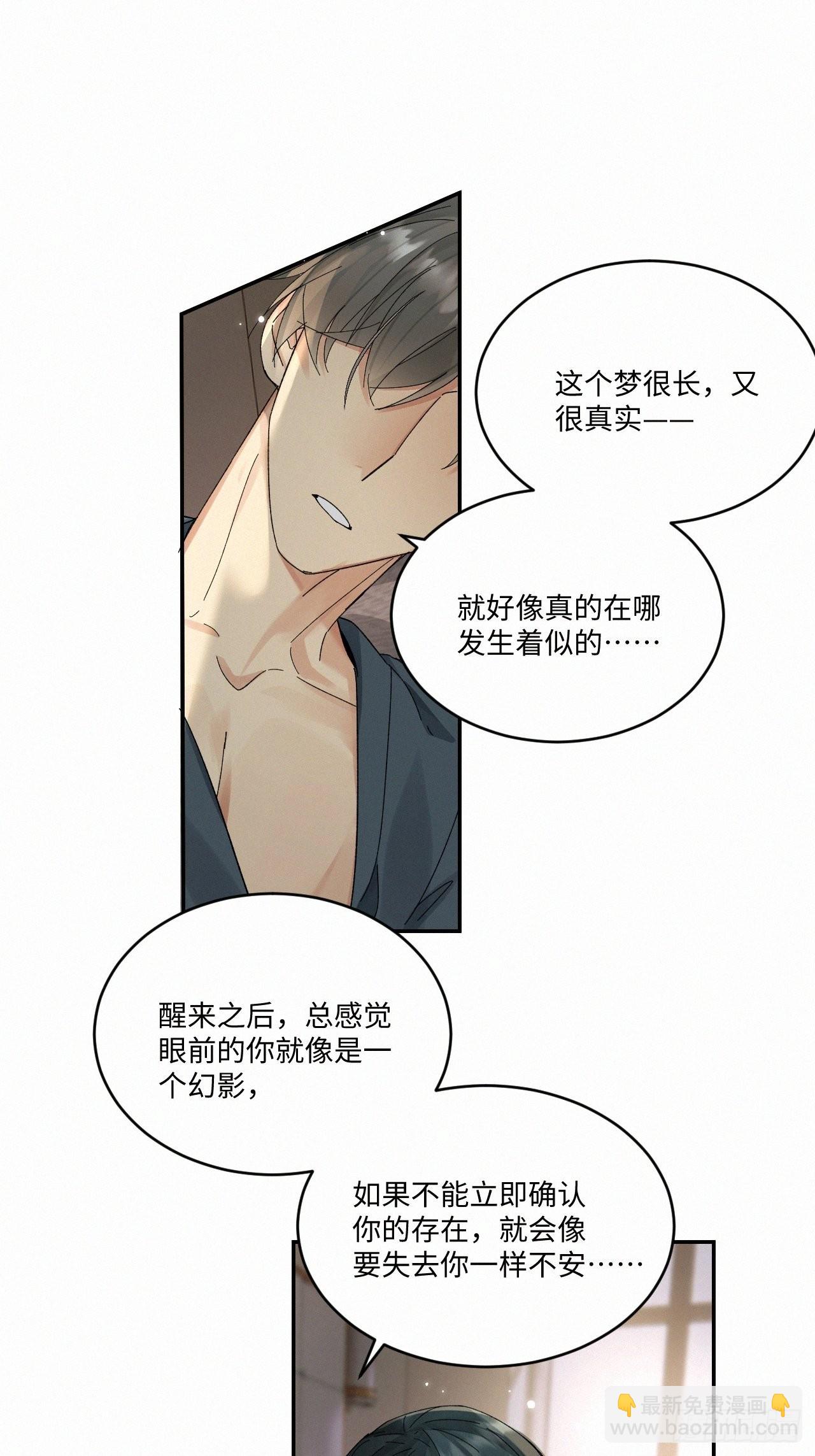 番外5 IF约会日志（下）-第49话