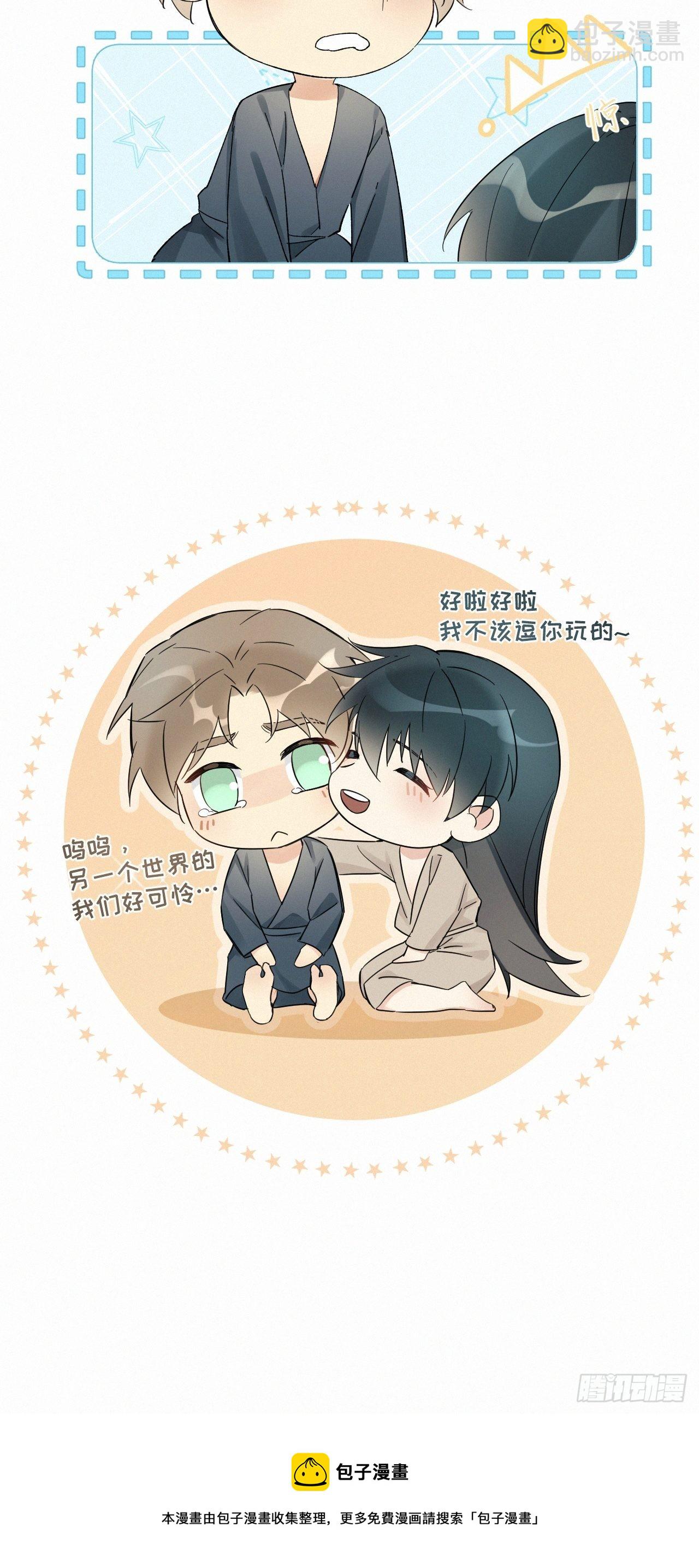 番外5 IF约会日志（下）-第49话