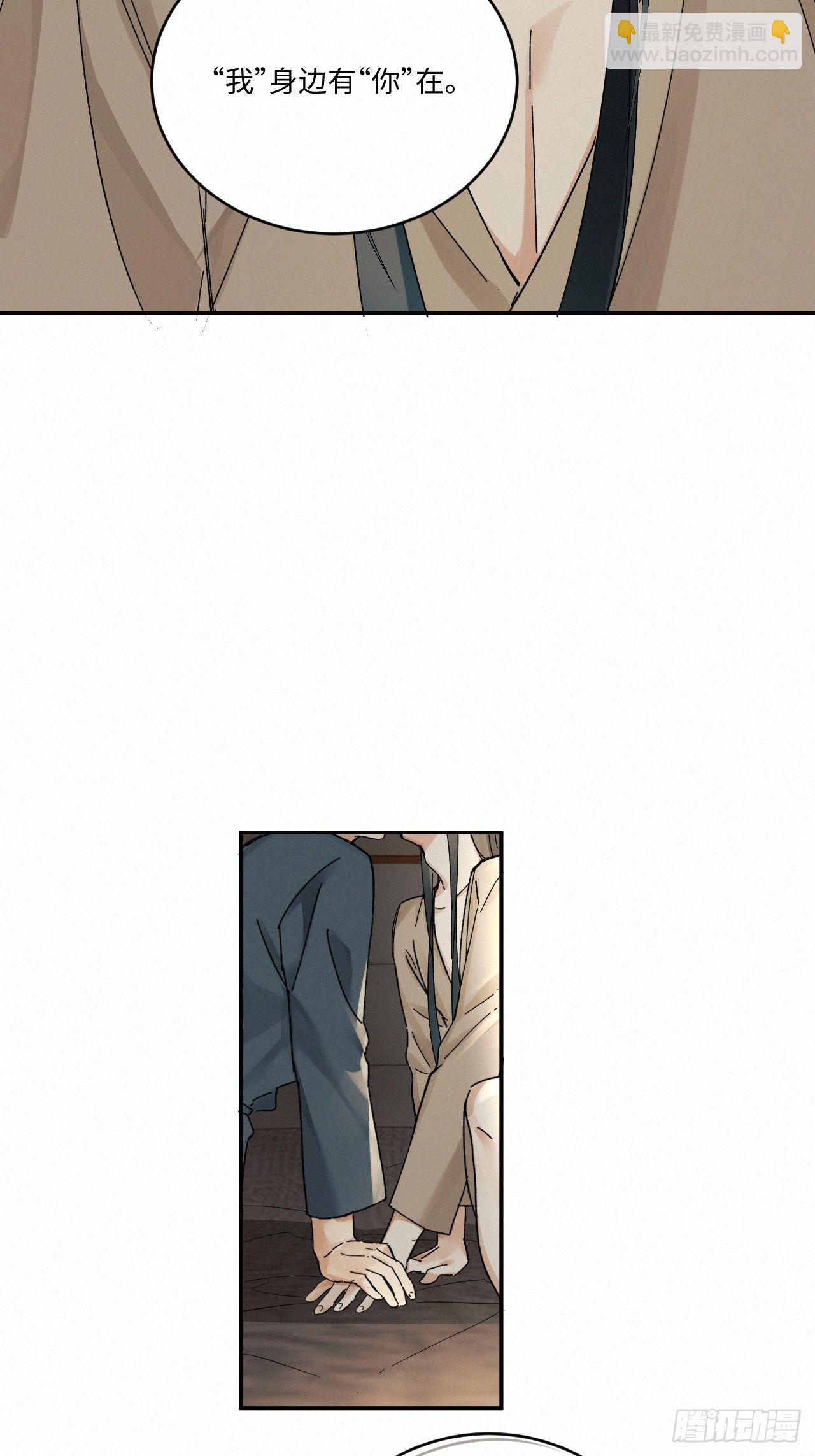 番外5 IF约会日志（下）-第49话