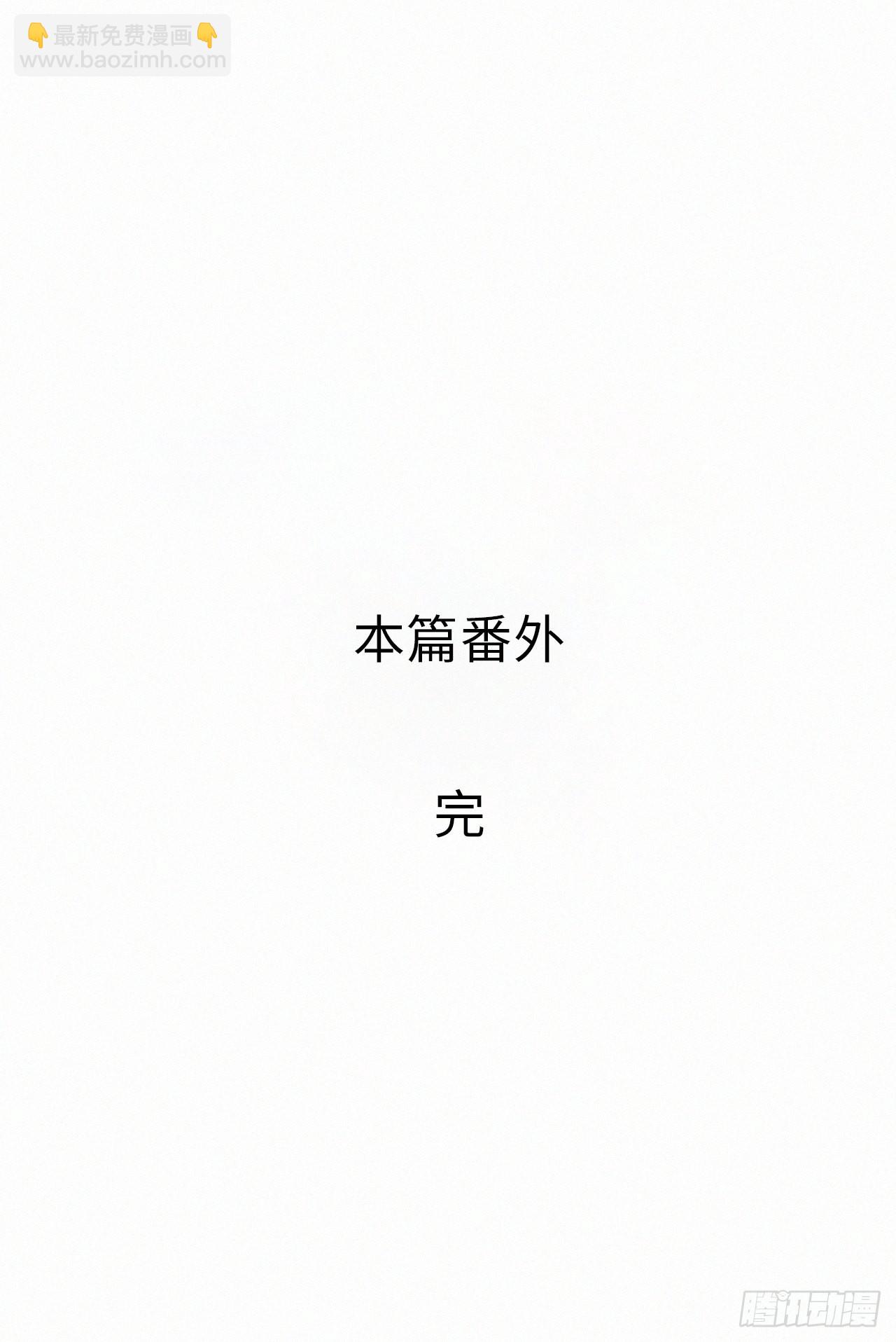 番外5 IF约会日志（下）-第49话