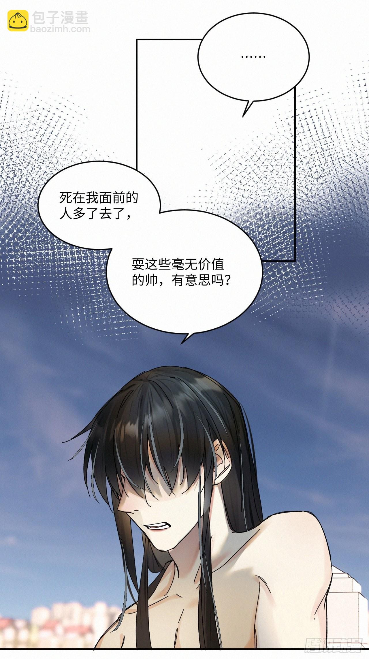 chapter &middot; 044-第51话