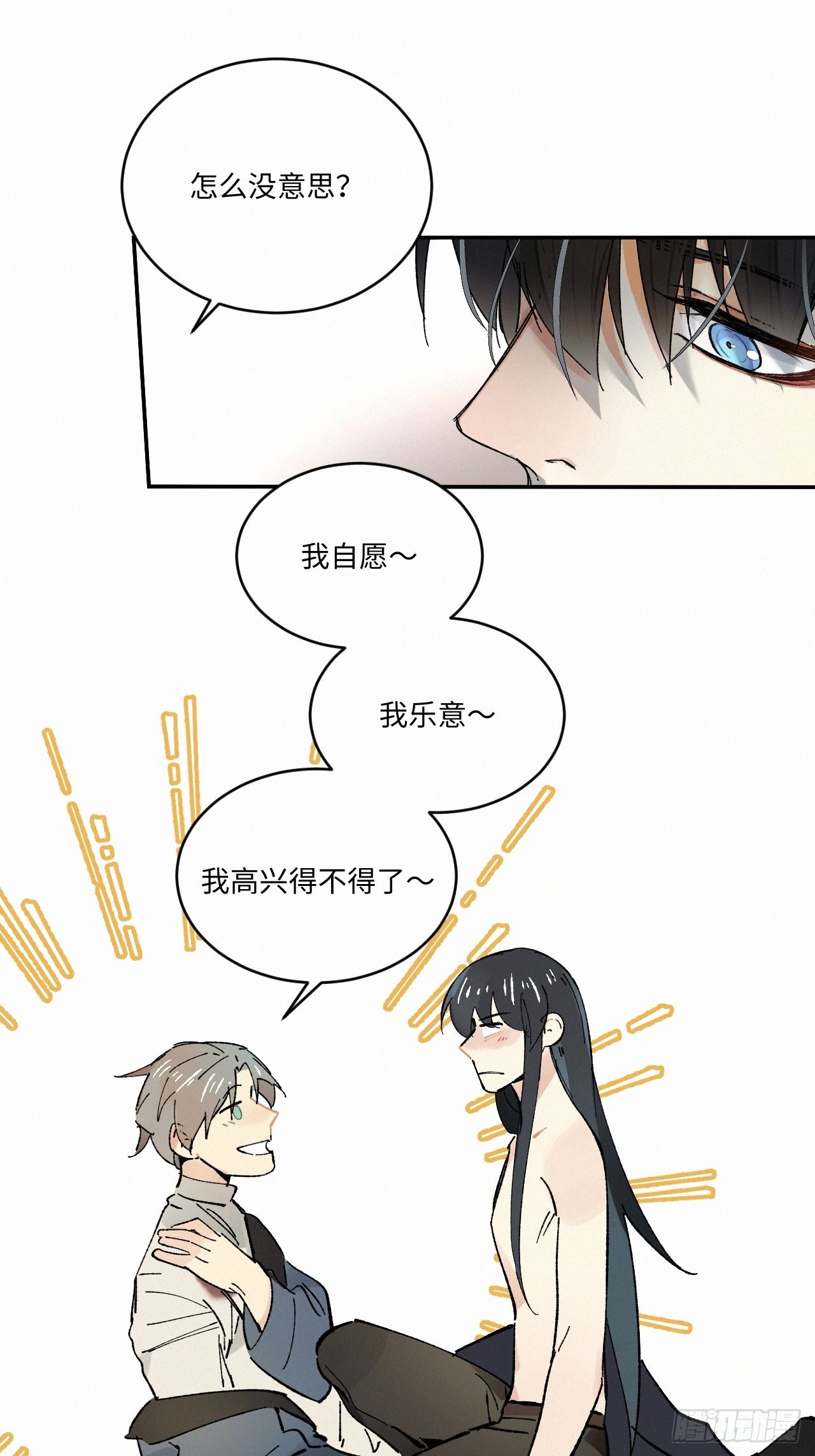 chapter &middot; 044-第51话