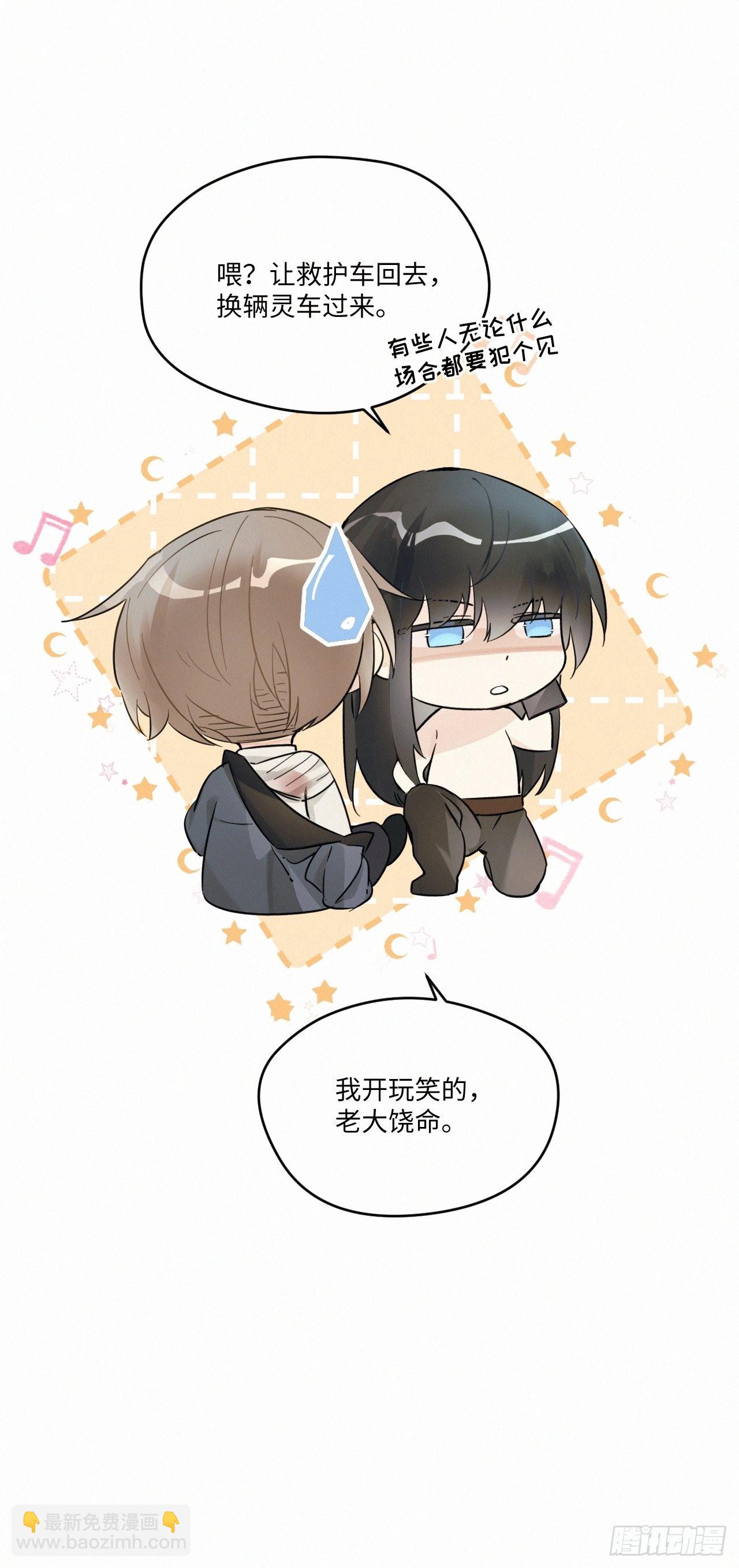 chapter &middot; 044-第51话