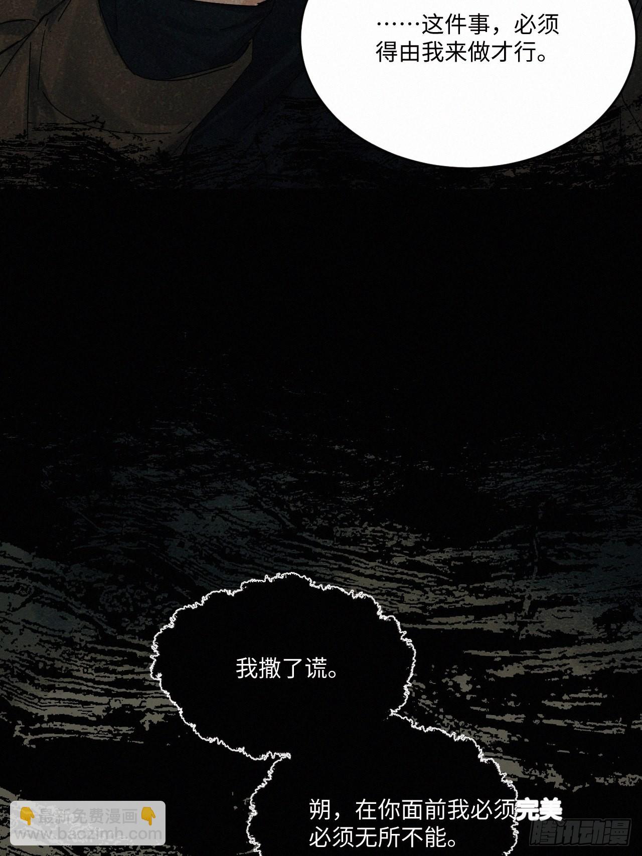 chapter &middot; 046-第53话