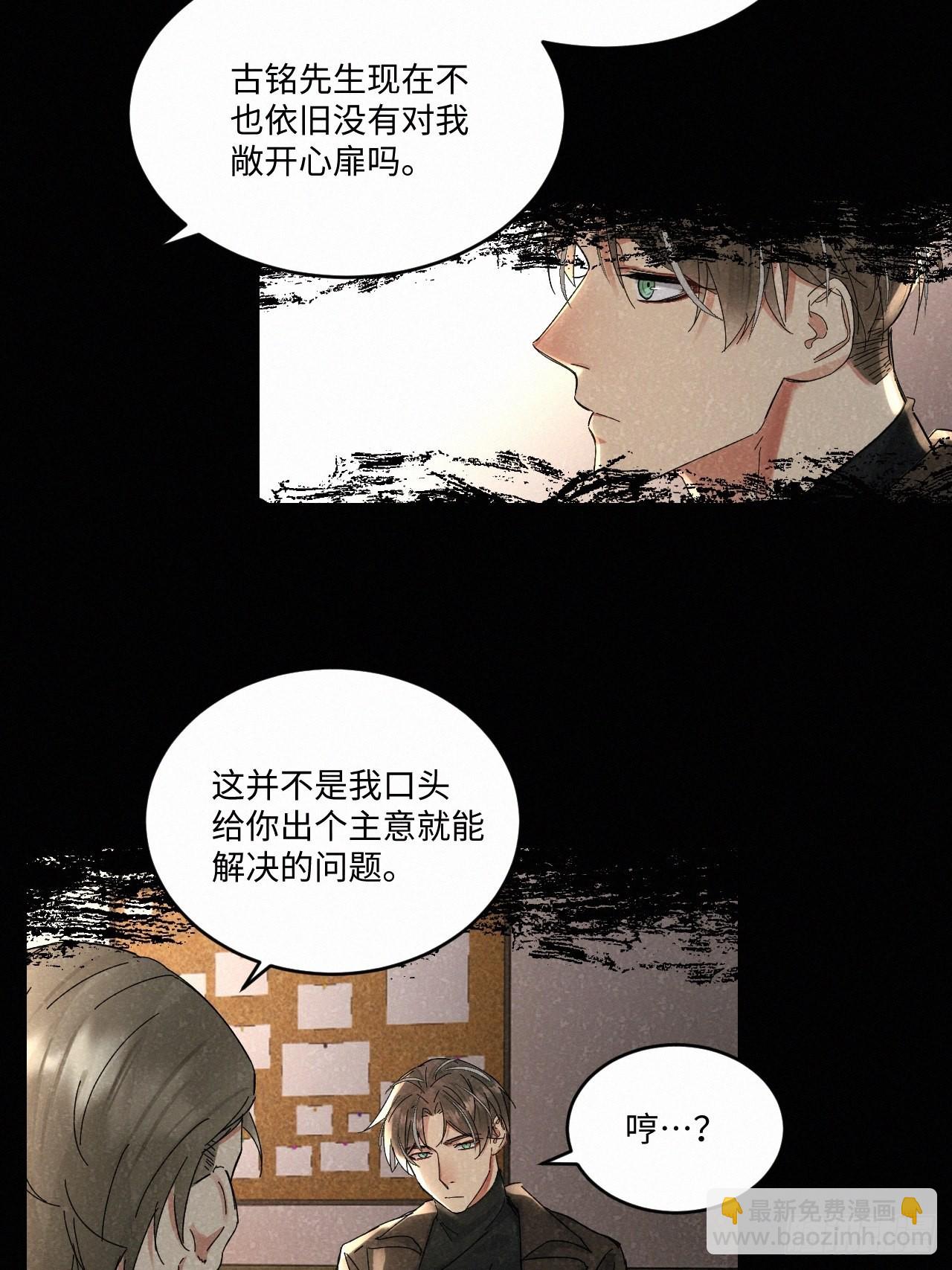 chapter &middot; 046-第53话