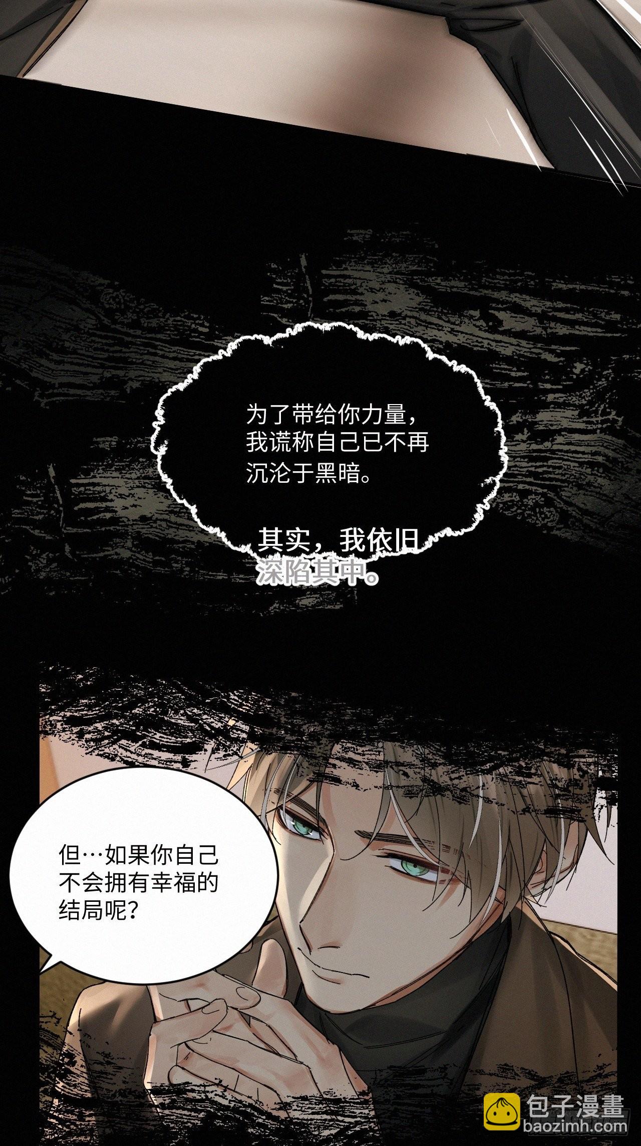 卵之毒，血之藥（無可救藥） - chapter · 046 - 4