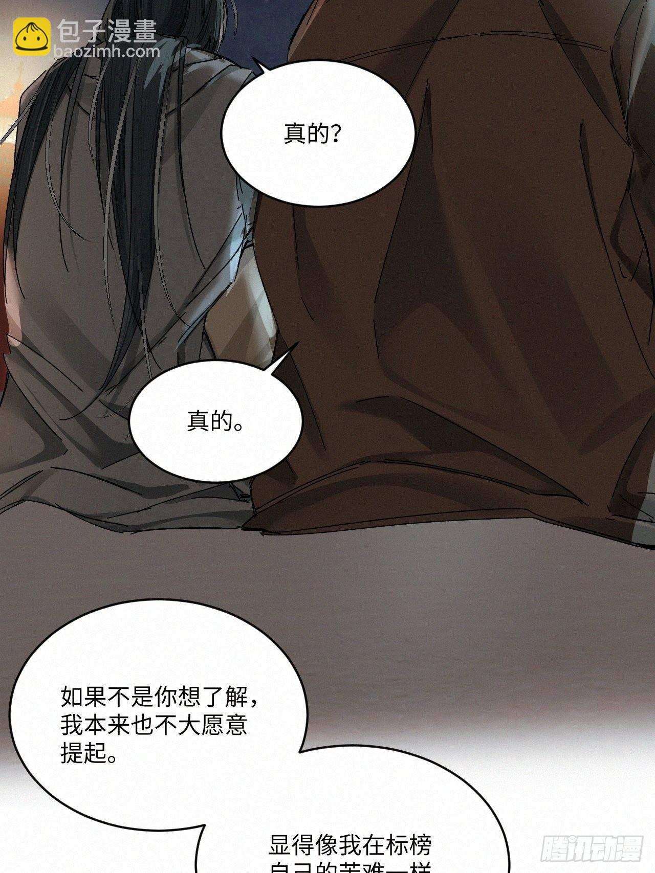 chapter &middot; 052-第59话