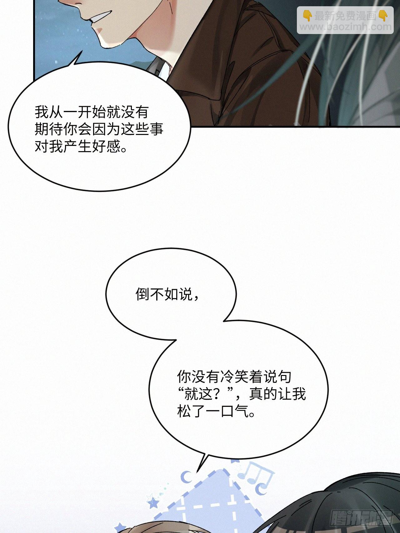 chapter &middot; 052-第59话