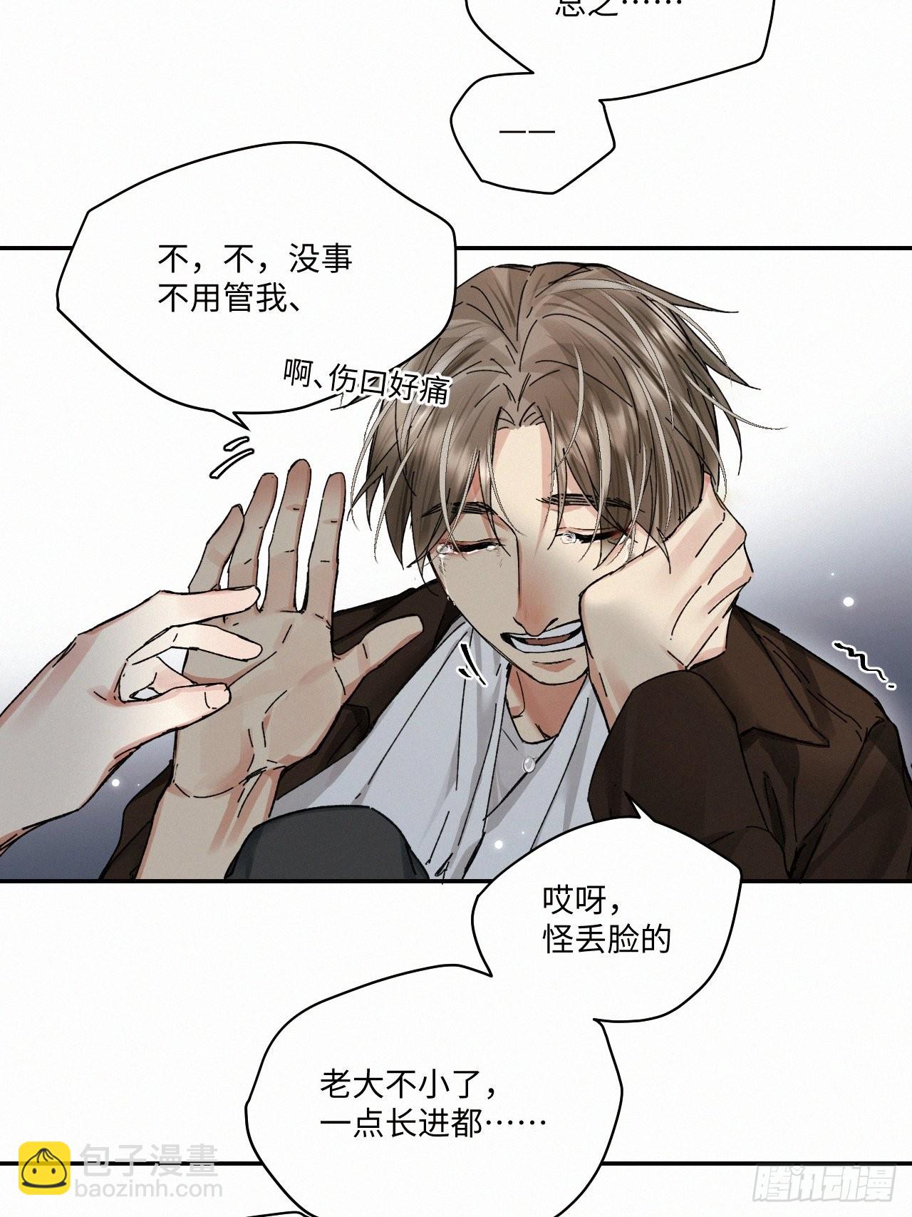 chapter &middot; 052-第59话