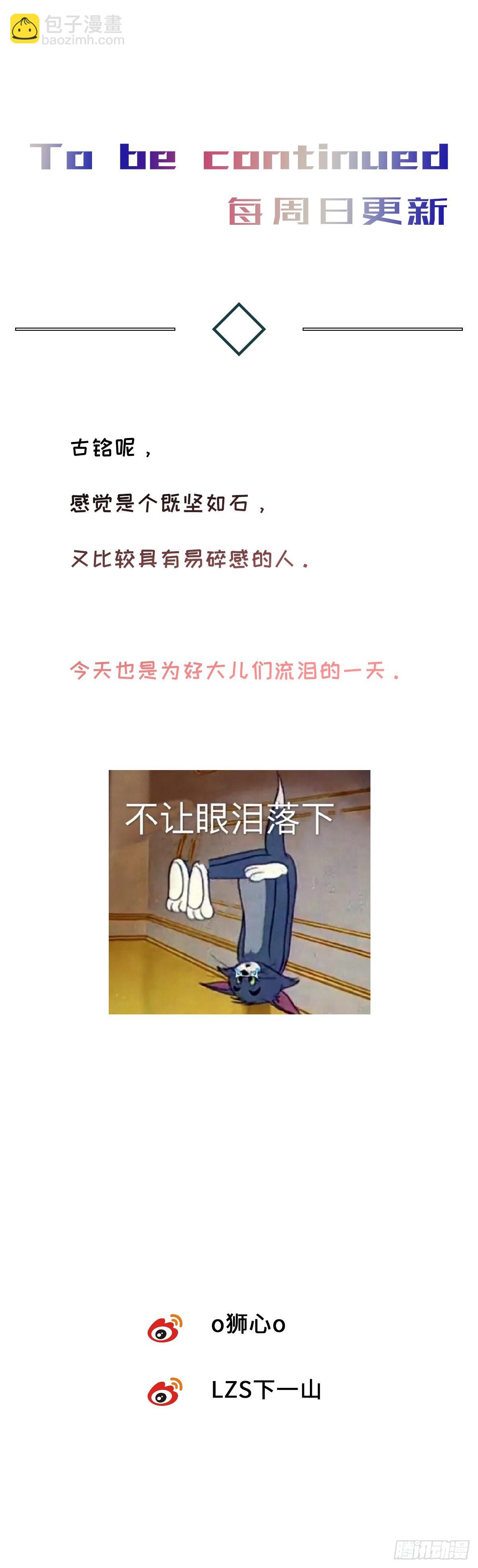 chapter &middot; 052-第59话