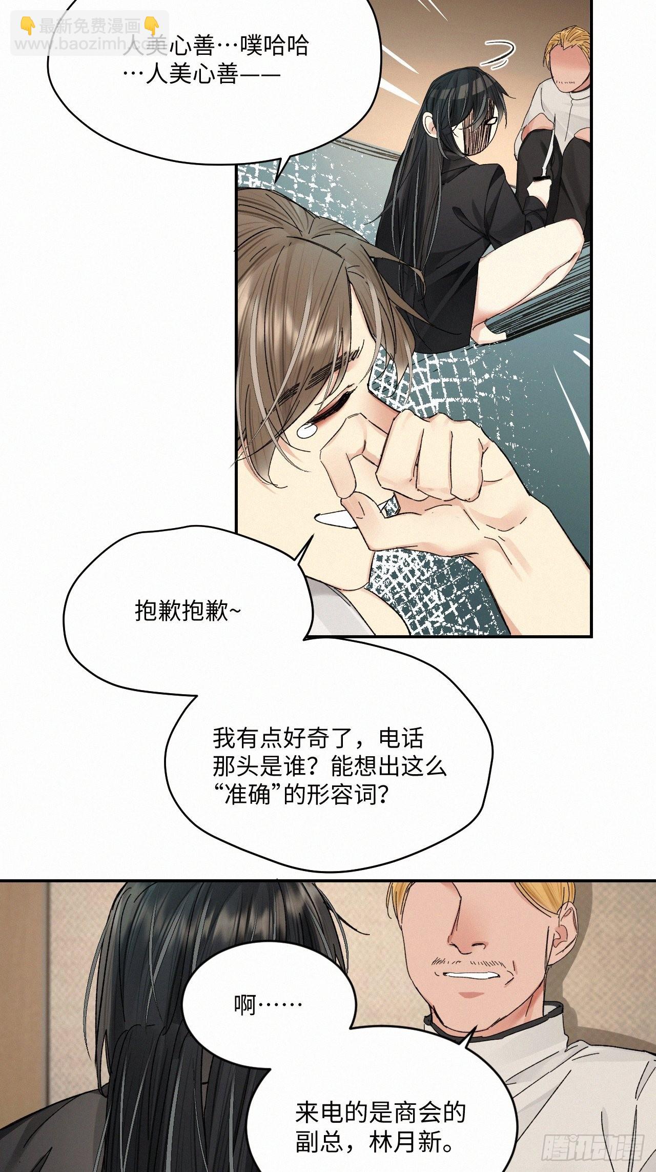 卵之毒，血之藥（無可救藥） - chapter · 056 - 1