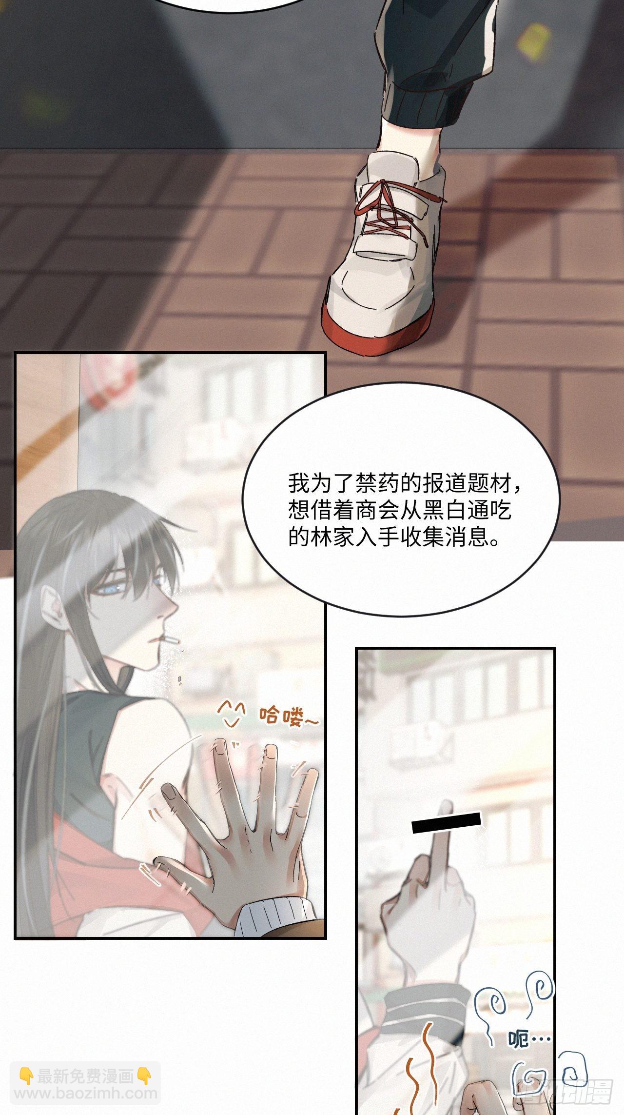 卵之毒，血之藥（無可救藥） - chapter · 058 - 4