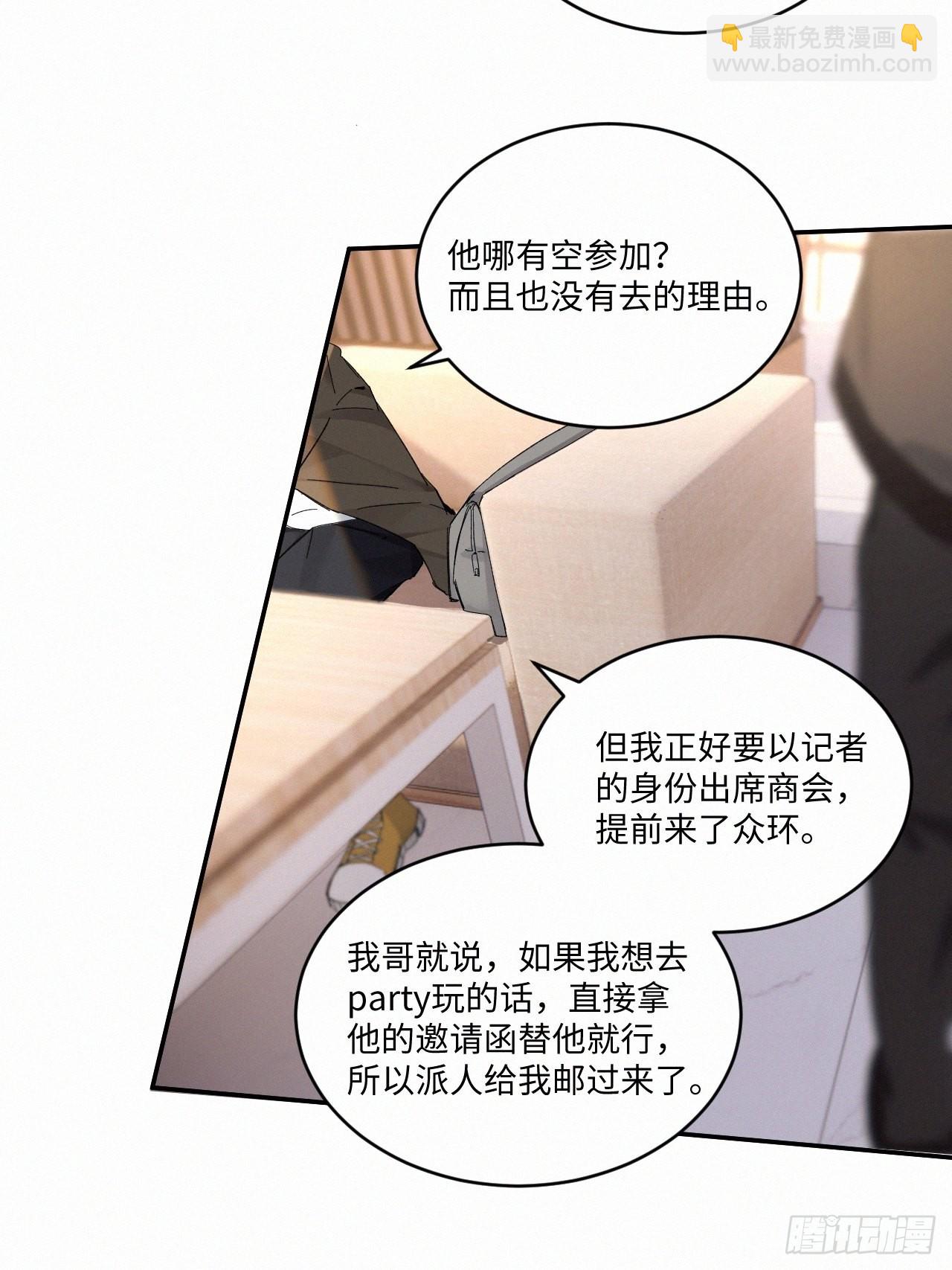 卵之毒，血之藥（無可救藥） - chapter · 058 - 2