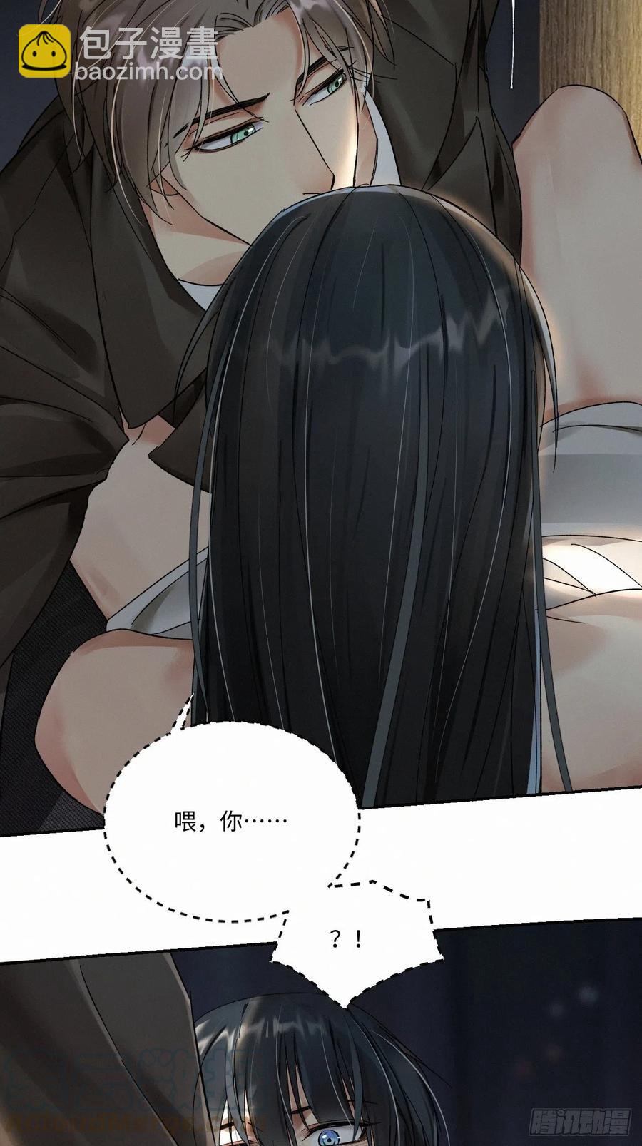 卵之毒，血之药（无可救药） - chapter · 006(1/2) - 2