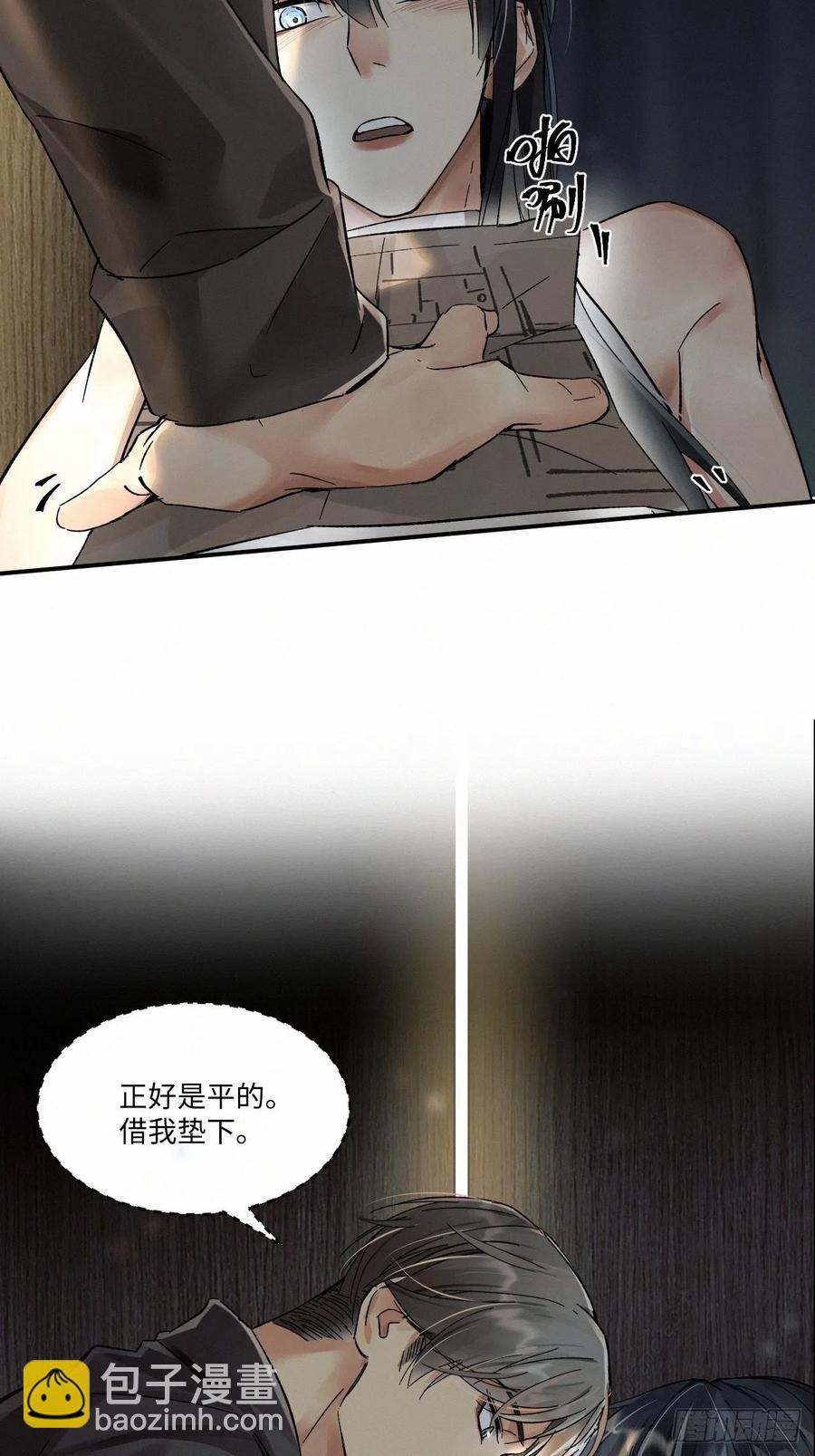 卵之毒，血之药（无可救药） - chapter · 006(1/2) - 3