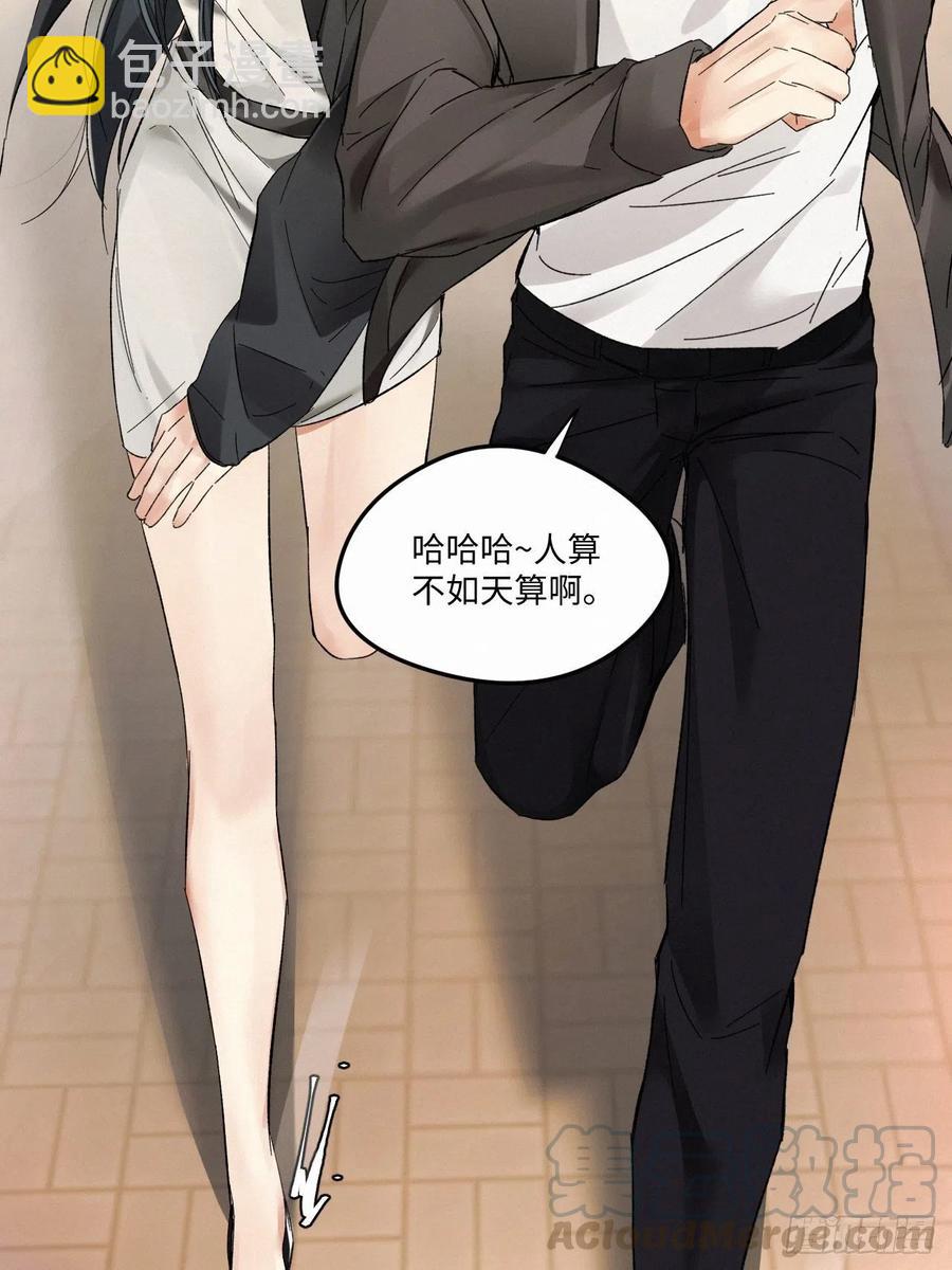 卵之毒，血之药（无可救药） - chapter · 006(1/2) - 3