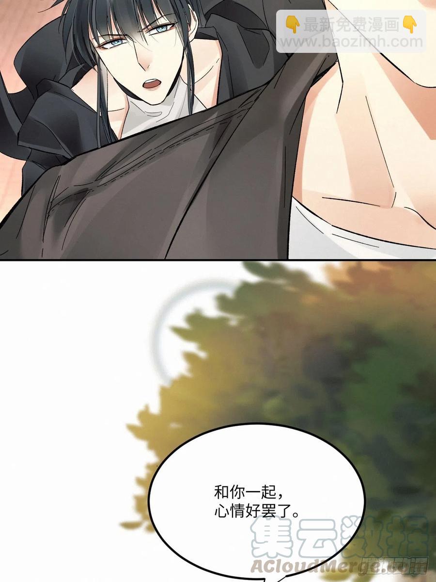 卵之毒，血之药（无可救药） - chapter · 006(1/2) - 6