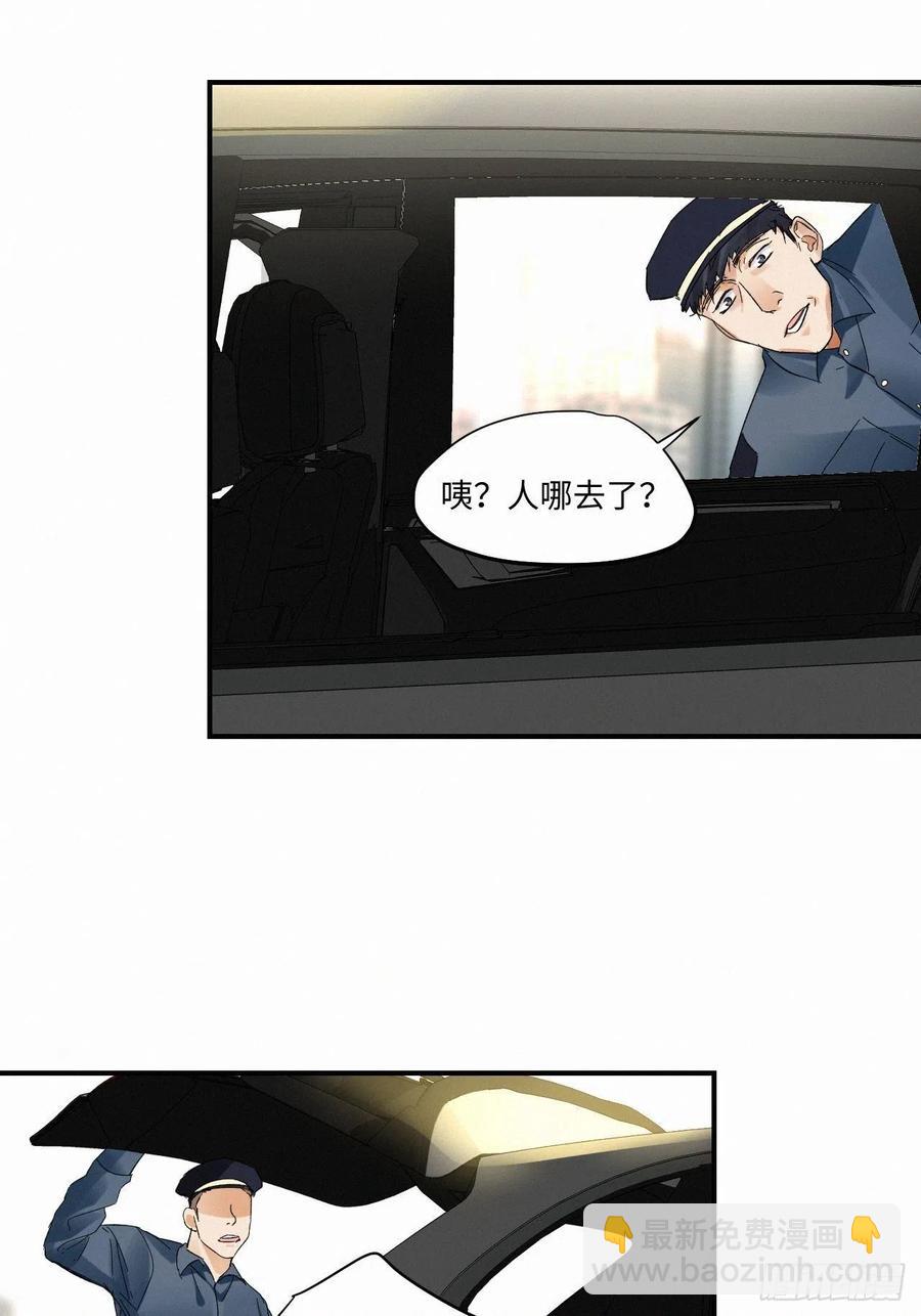 卵之毒，血之药（无可救药） - chapter · 006(1/2) - 1