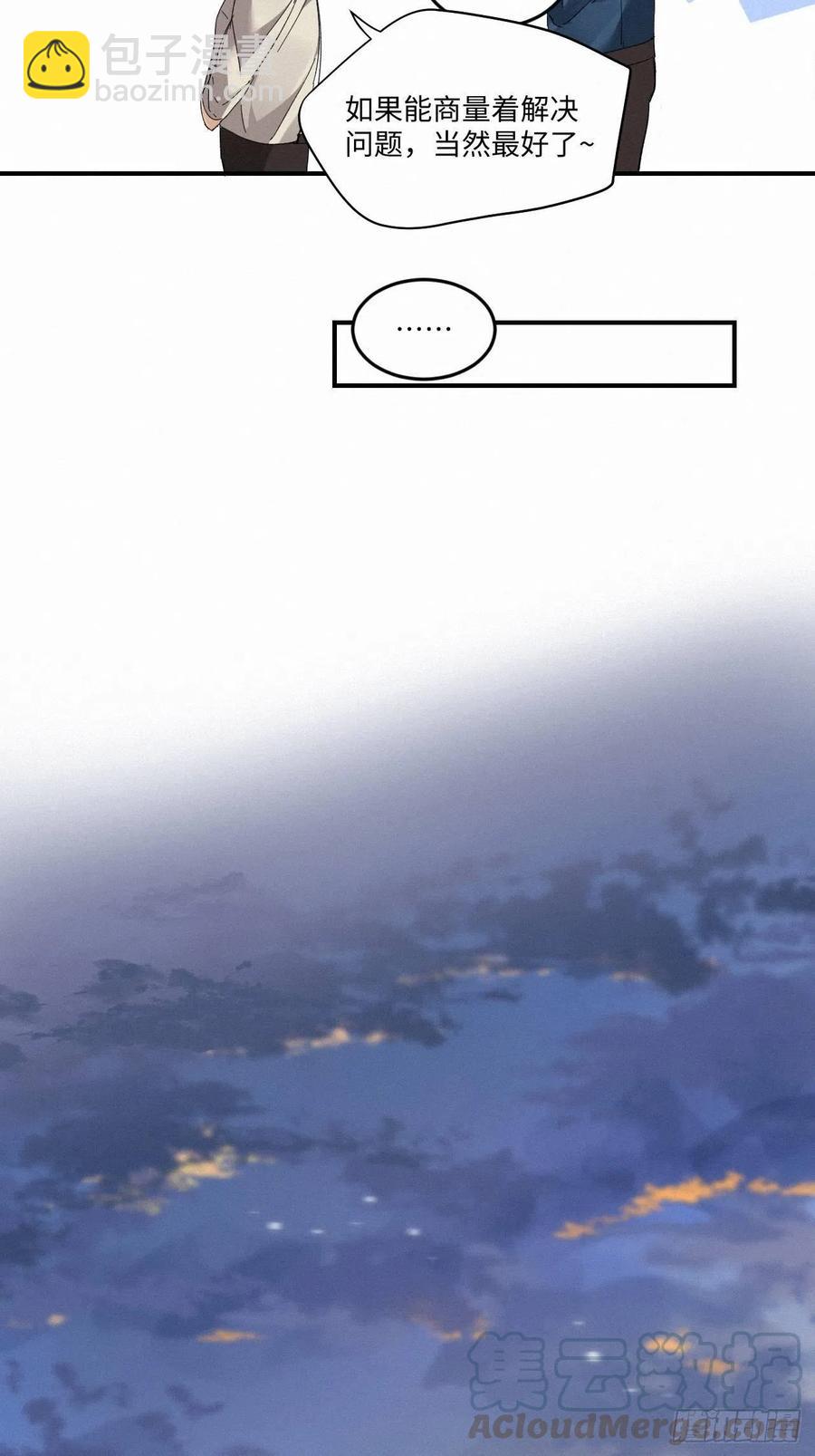 卵之毒，血之药（无可救药） - chapter · 006(1/2) - 5