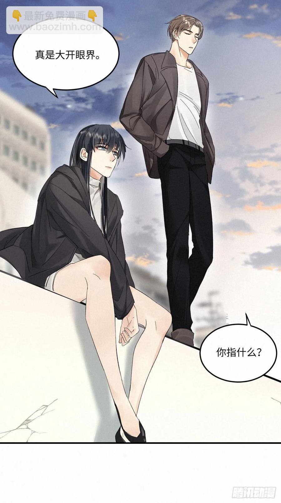 卵之毒，血之药（无可救药） - chapter · 006(1/2) - 6