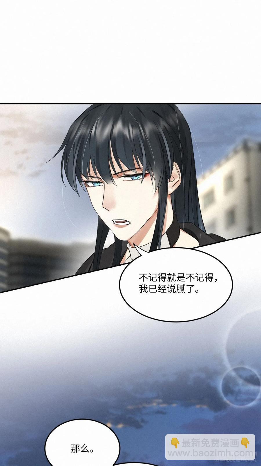 卵之毒，血之药（无可救药） - chapter · 006(1/2) - 7