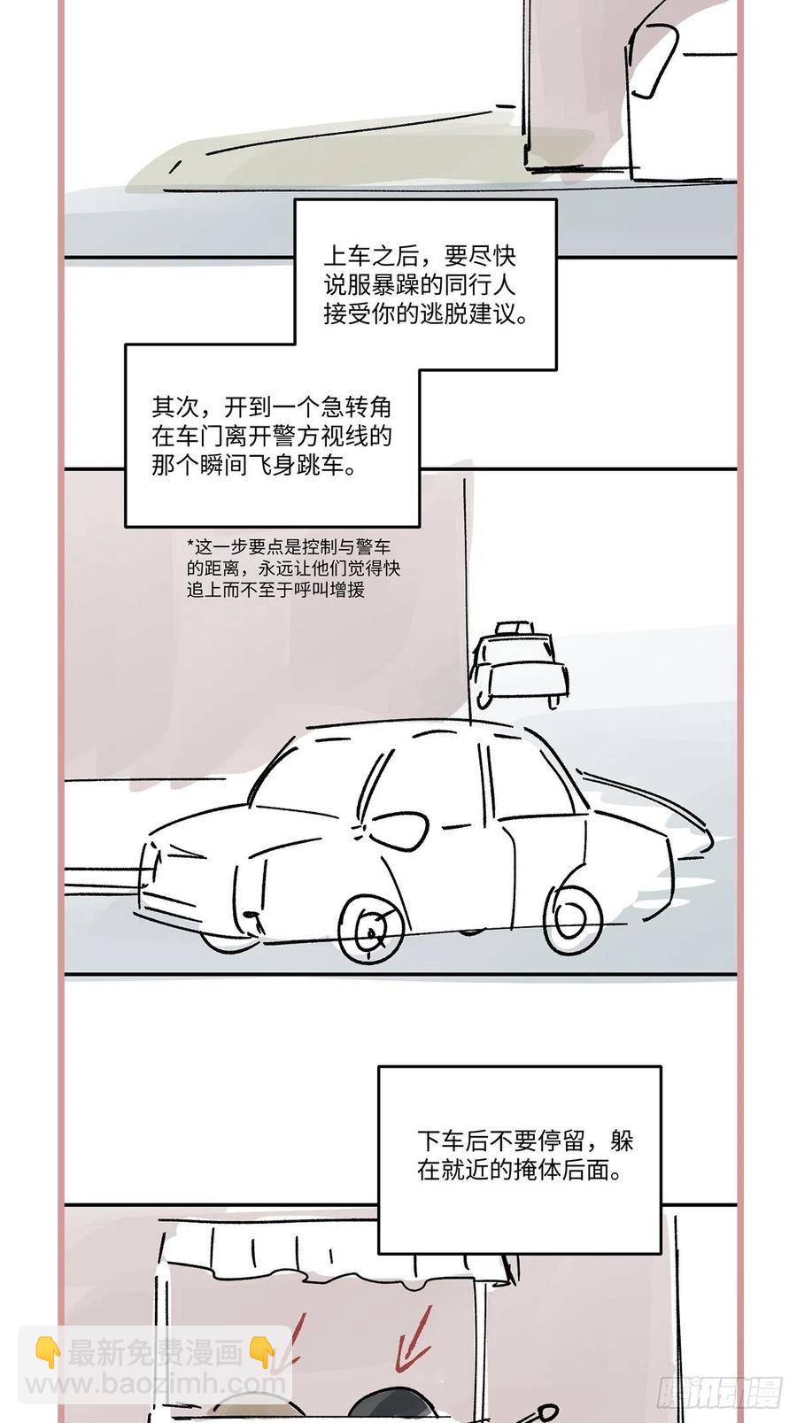 卵之毒，血之药（无可救药） - chapter · 006(2/2) - 1
