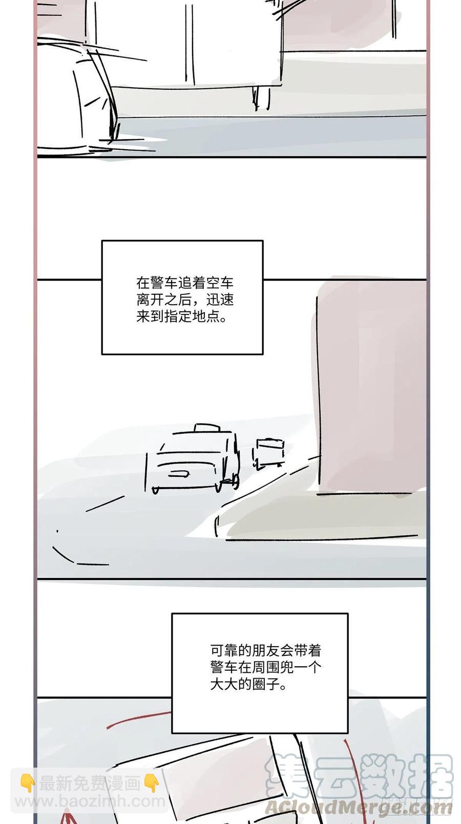 卵之毒，血之药（无可救药） - chapter · 006(2/2) - 2