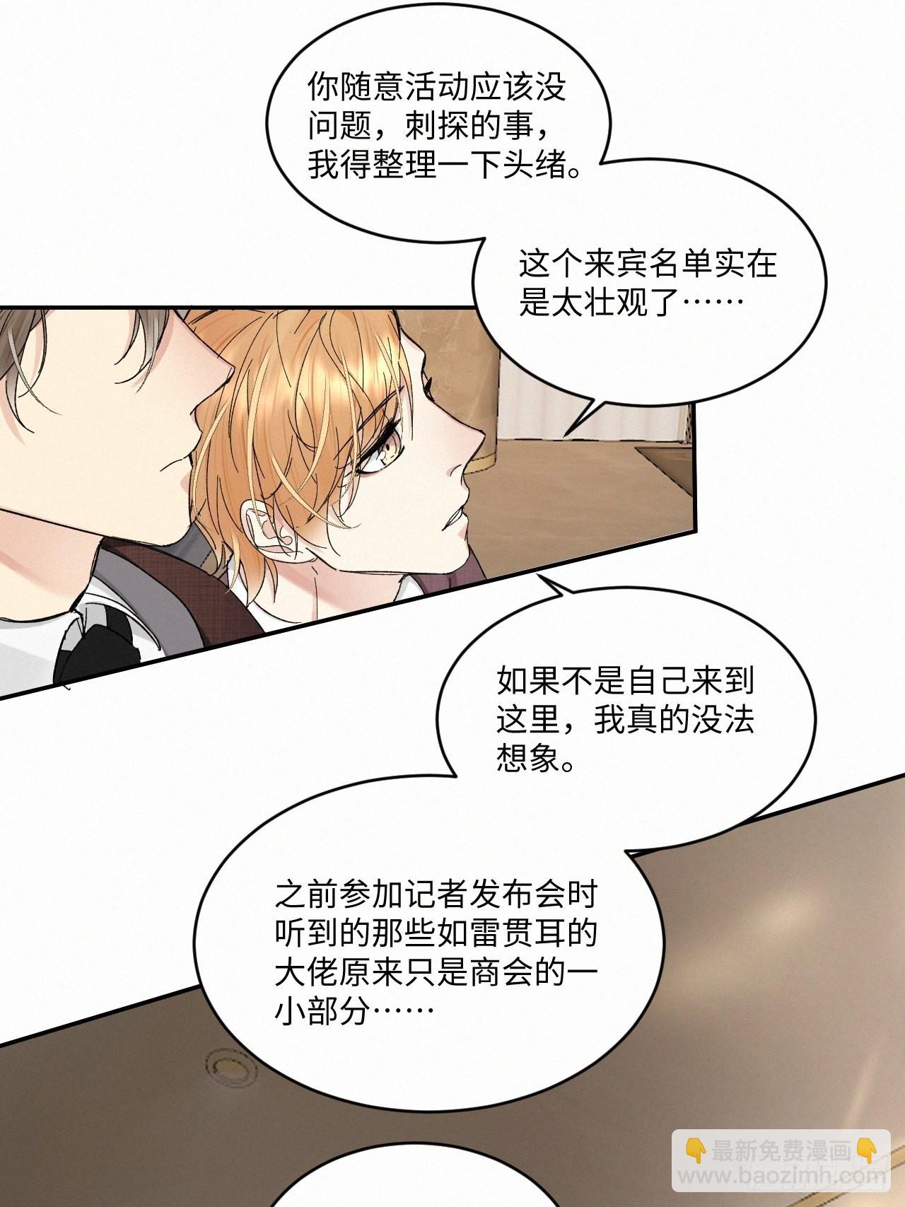 chapter &middot; 060-第67话