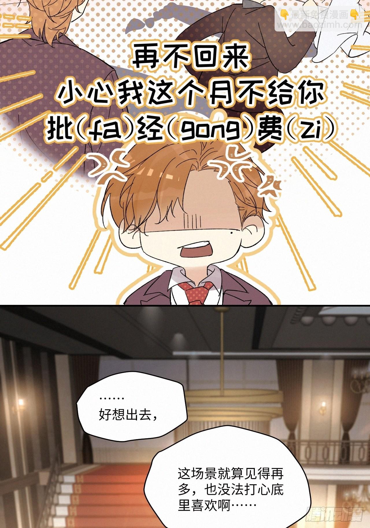 chapter &middot; 062-第69话