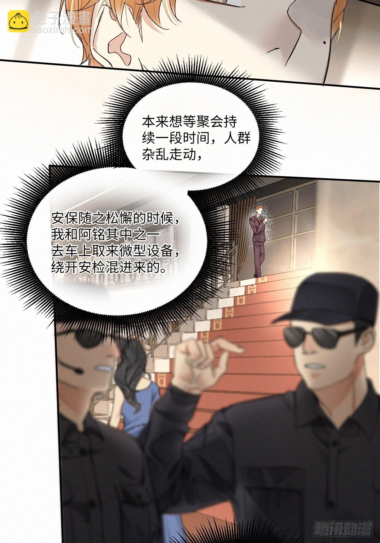 chapter &middot; 062-第69话