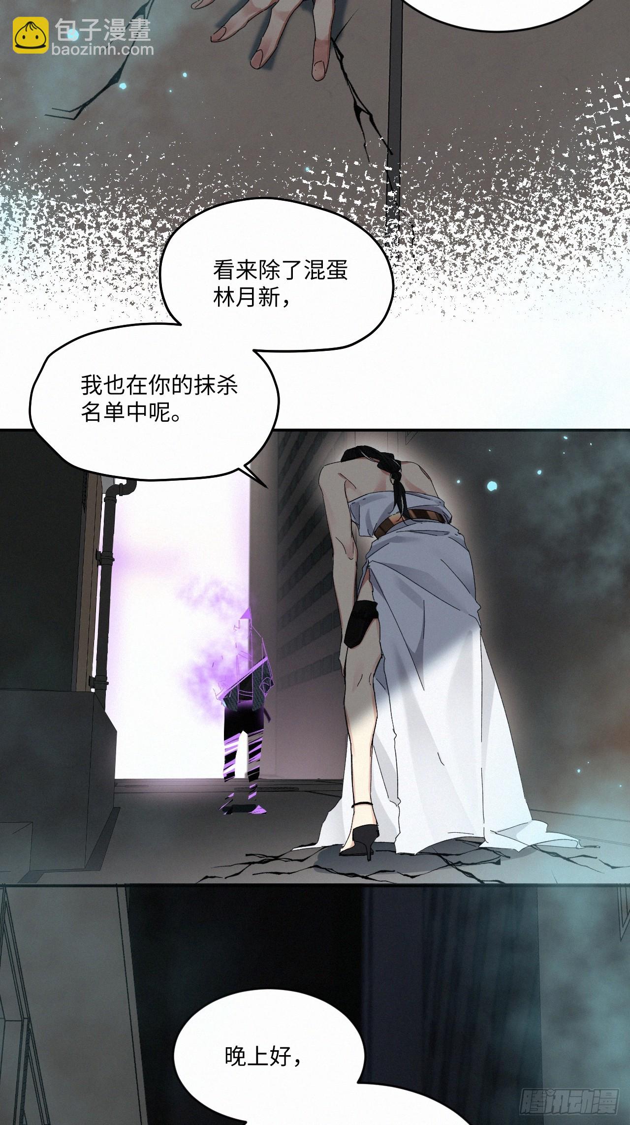 卵之毒，血之药（无可救药） - chapter · 066 - 5