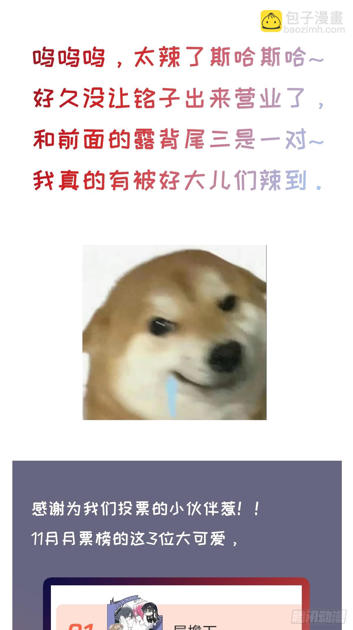 chapter &middot; 068-第75话