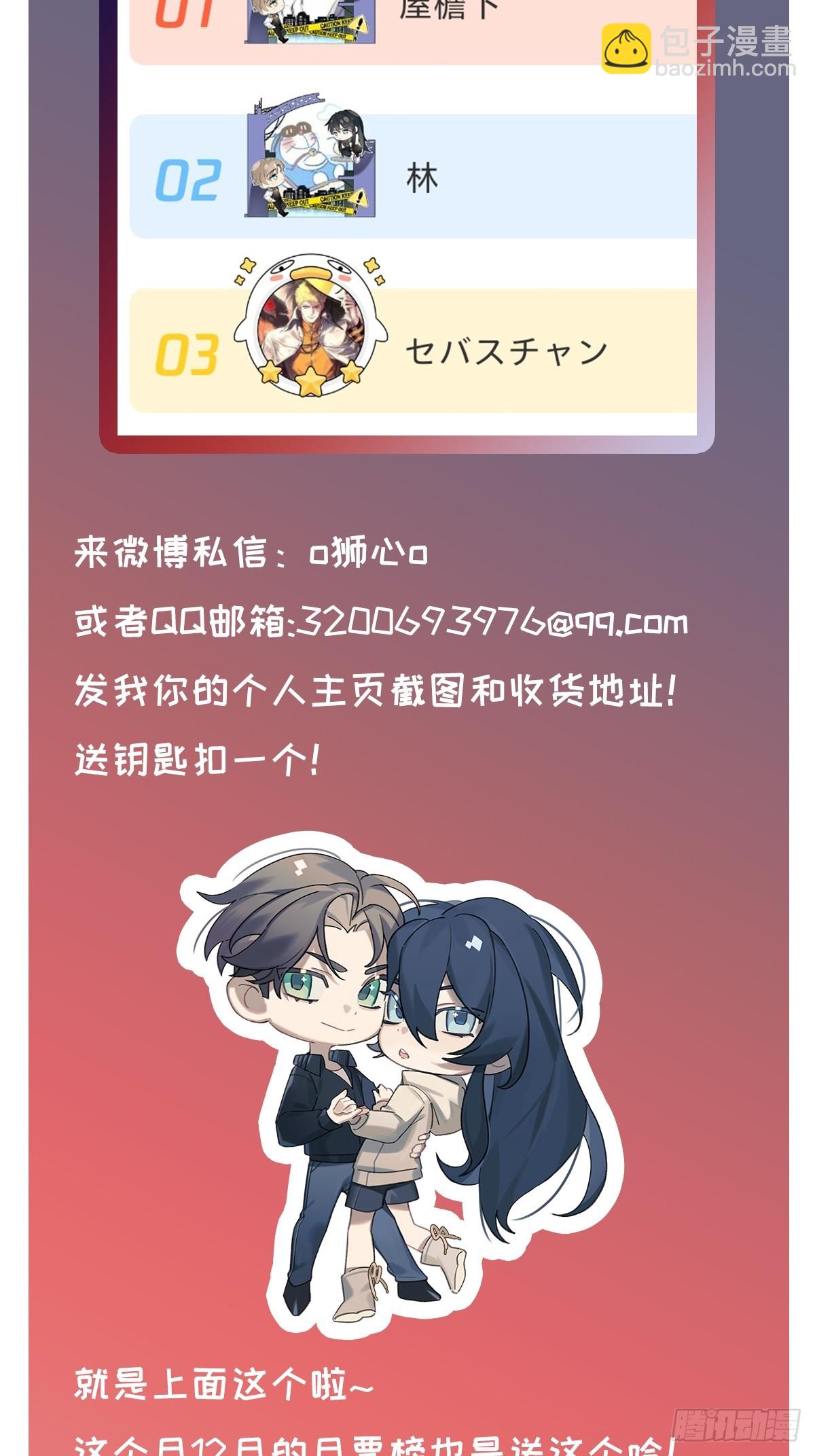 chapter &middot; 068-第75话