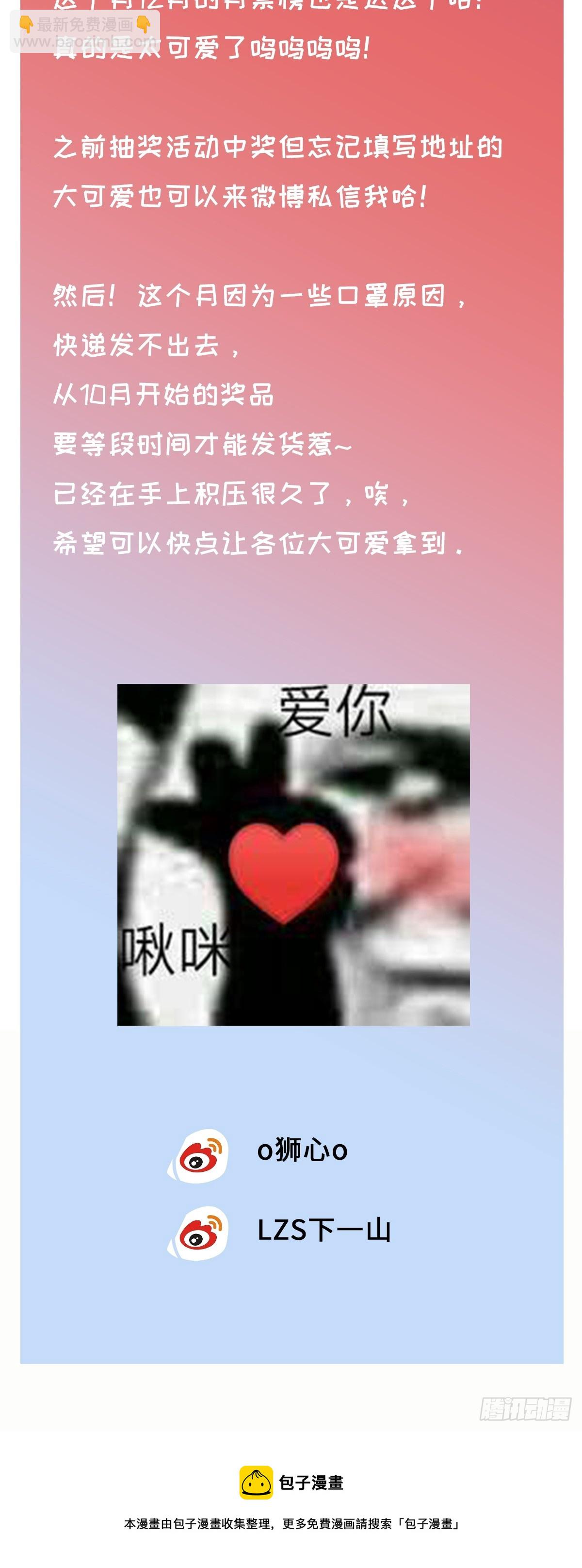 chapter &middot; 068-第75话