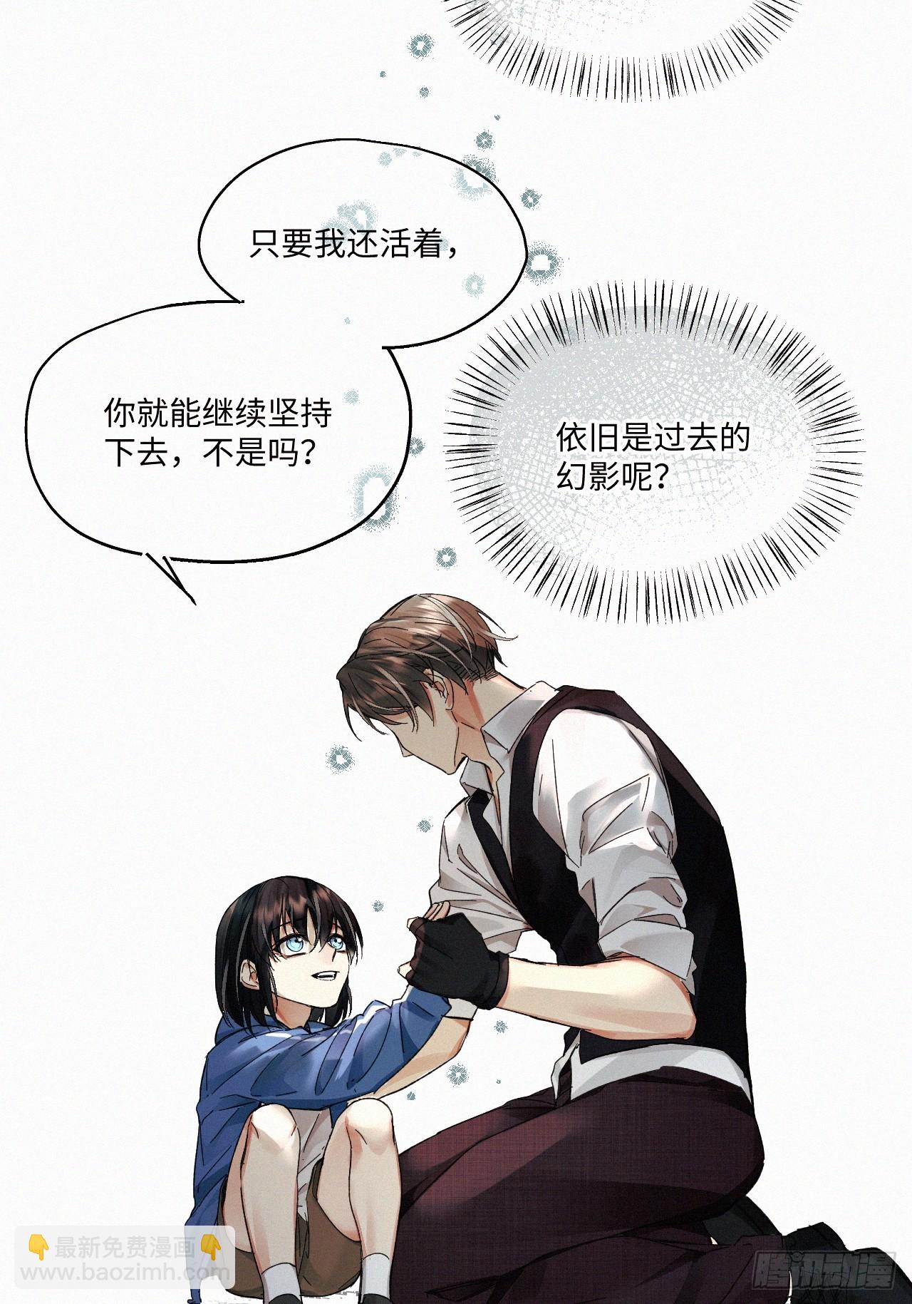 卵之毒，血之藥（無可救藥） - chapter · 071(1/2) - 4