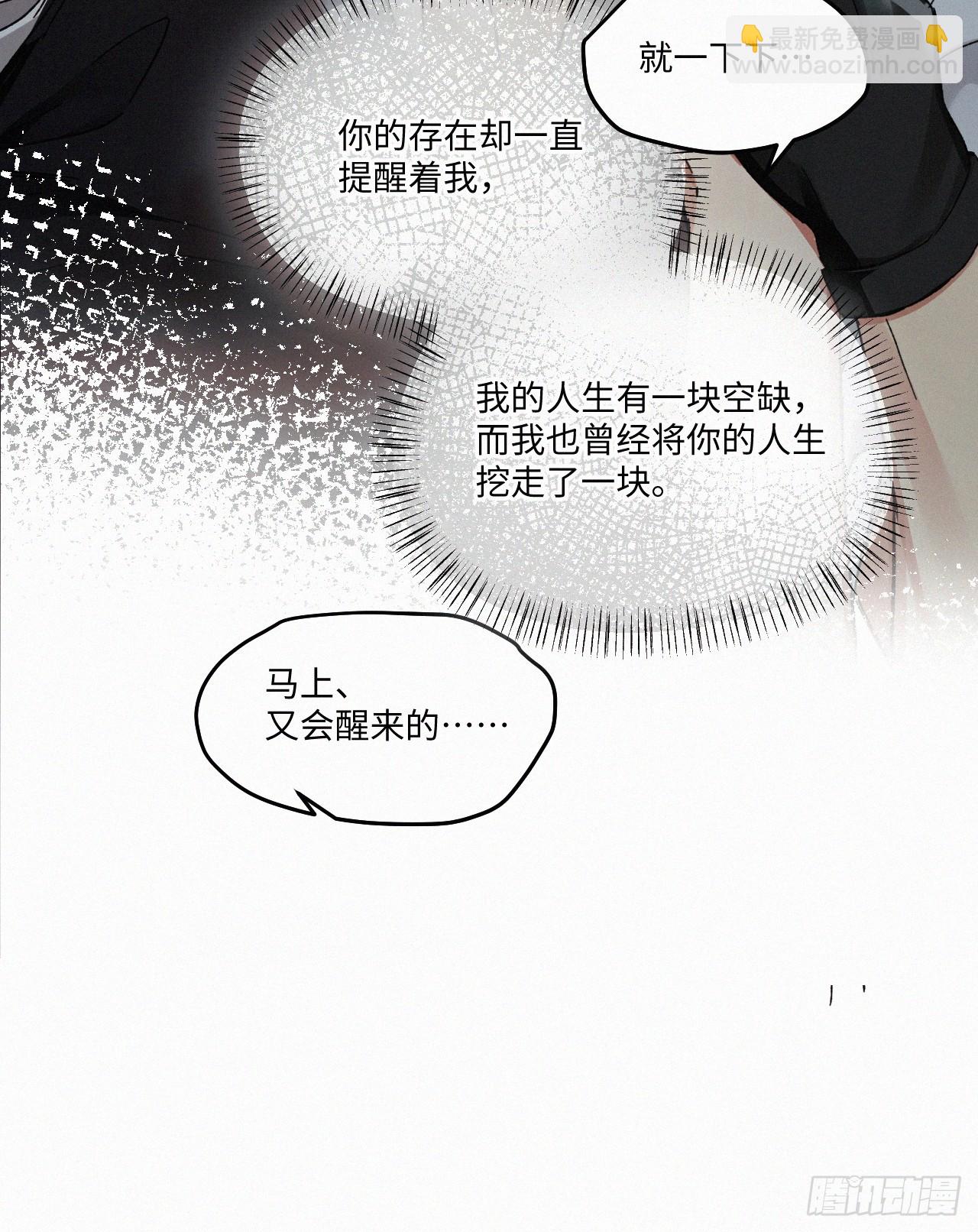 chapter &middot; 071(1/2)-第79话