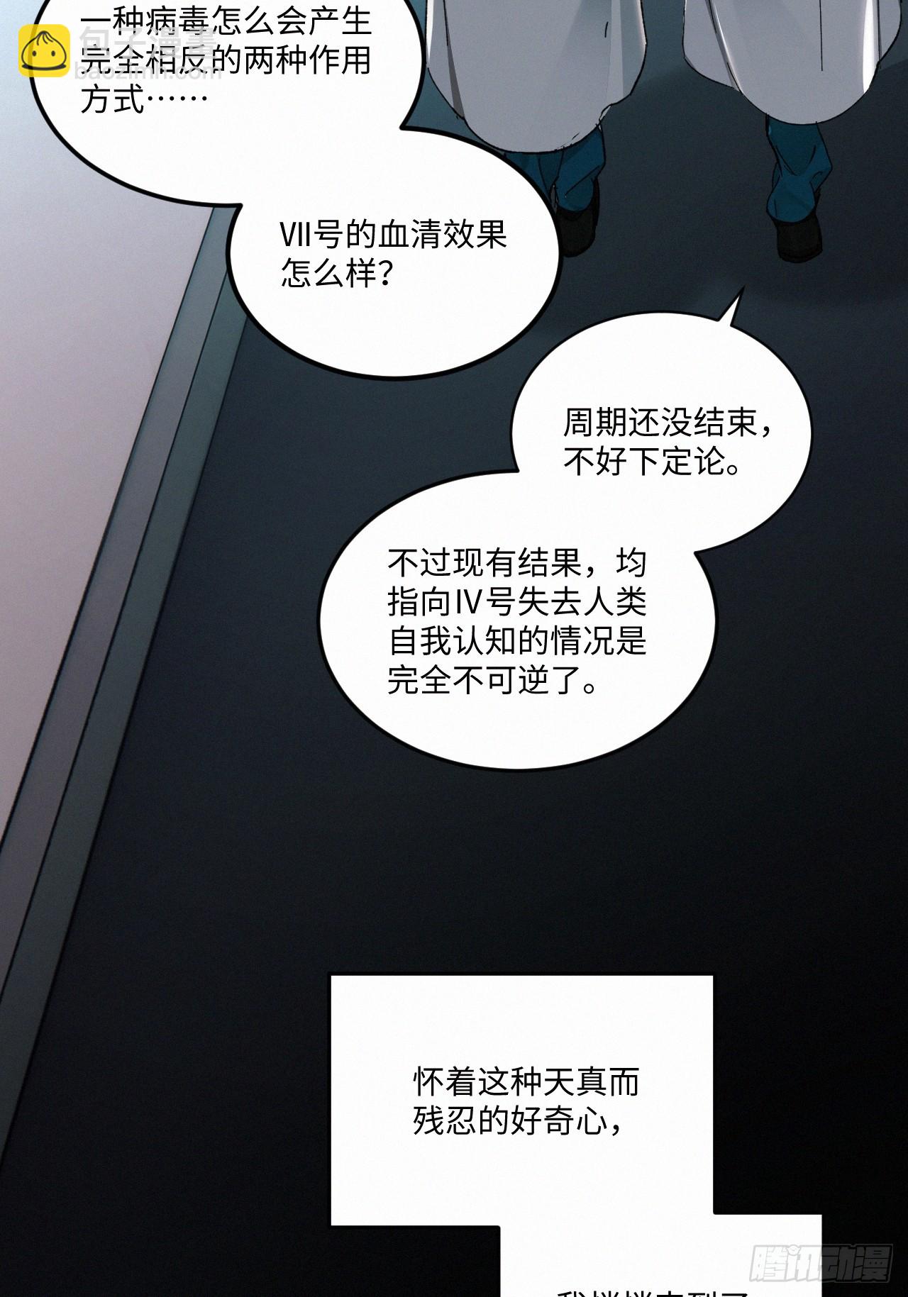 chapter &middot; 073-第81话