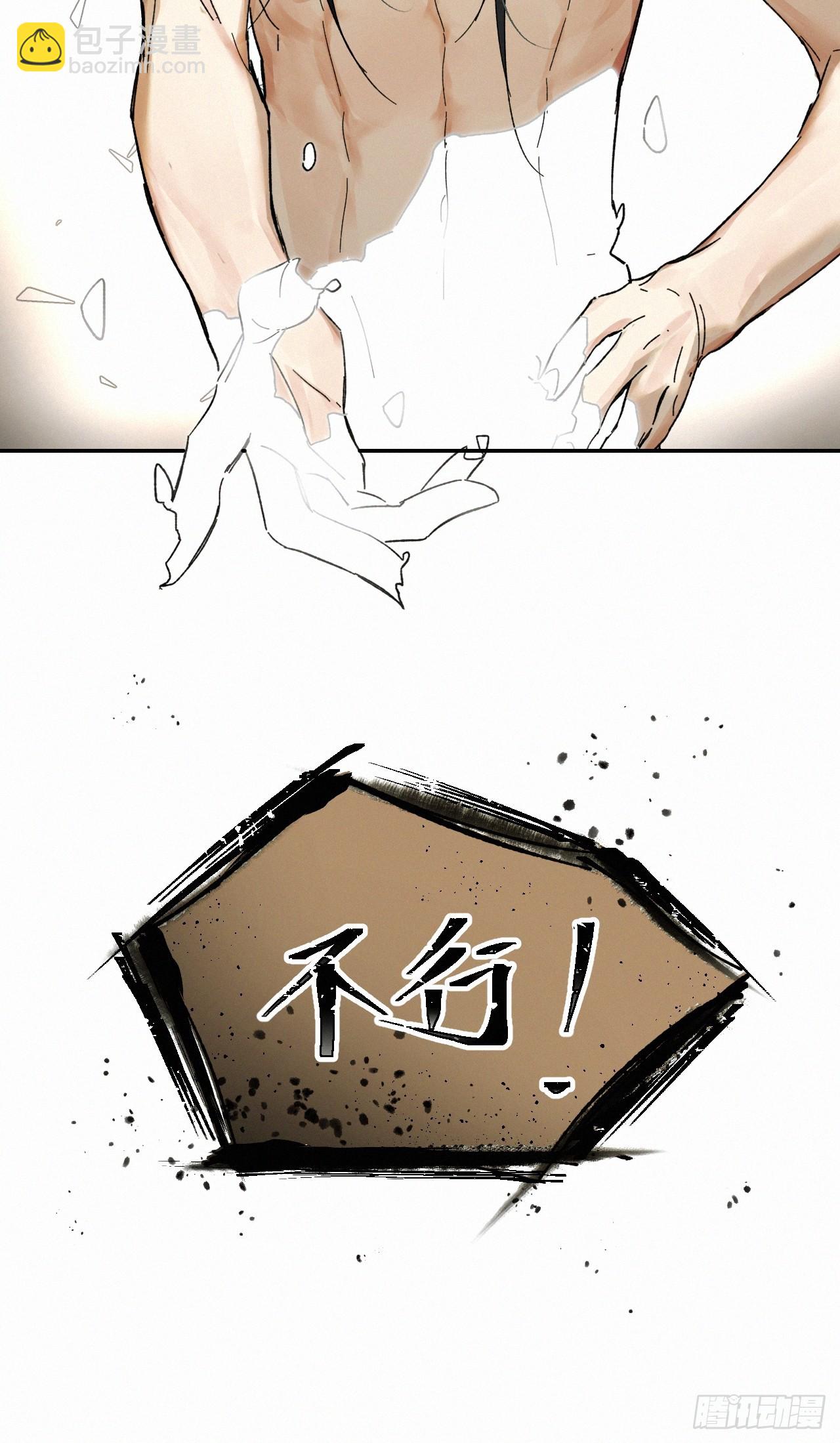 卵之毒，血之药（无可救药） - chapter · 075(1/2) - 4