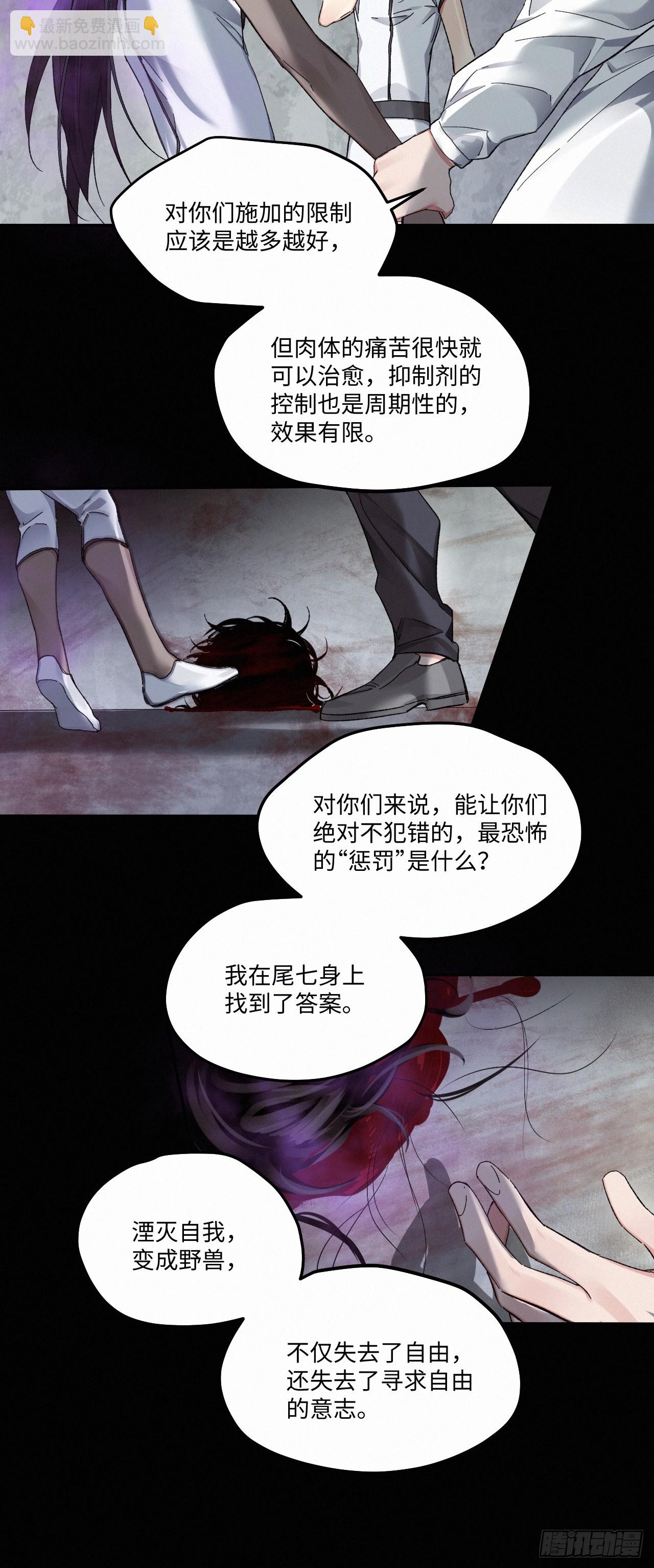 chapter &middot; 075(1/2)-第83话