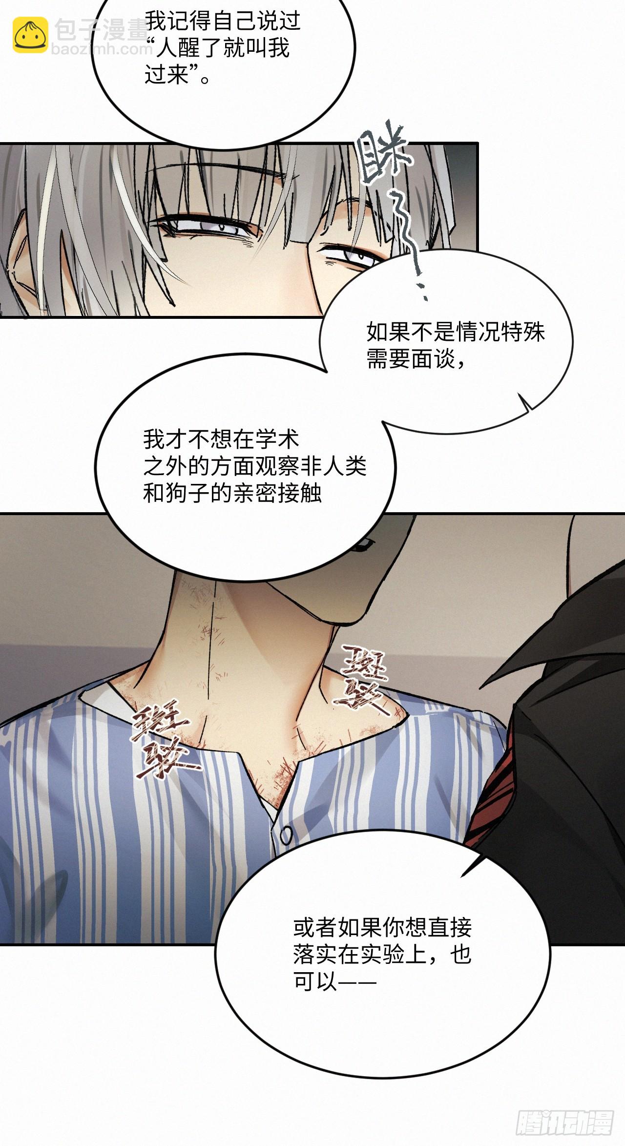 chapter &middot; 077-第85话