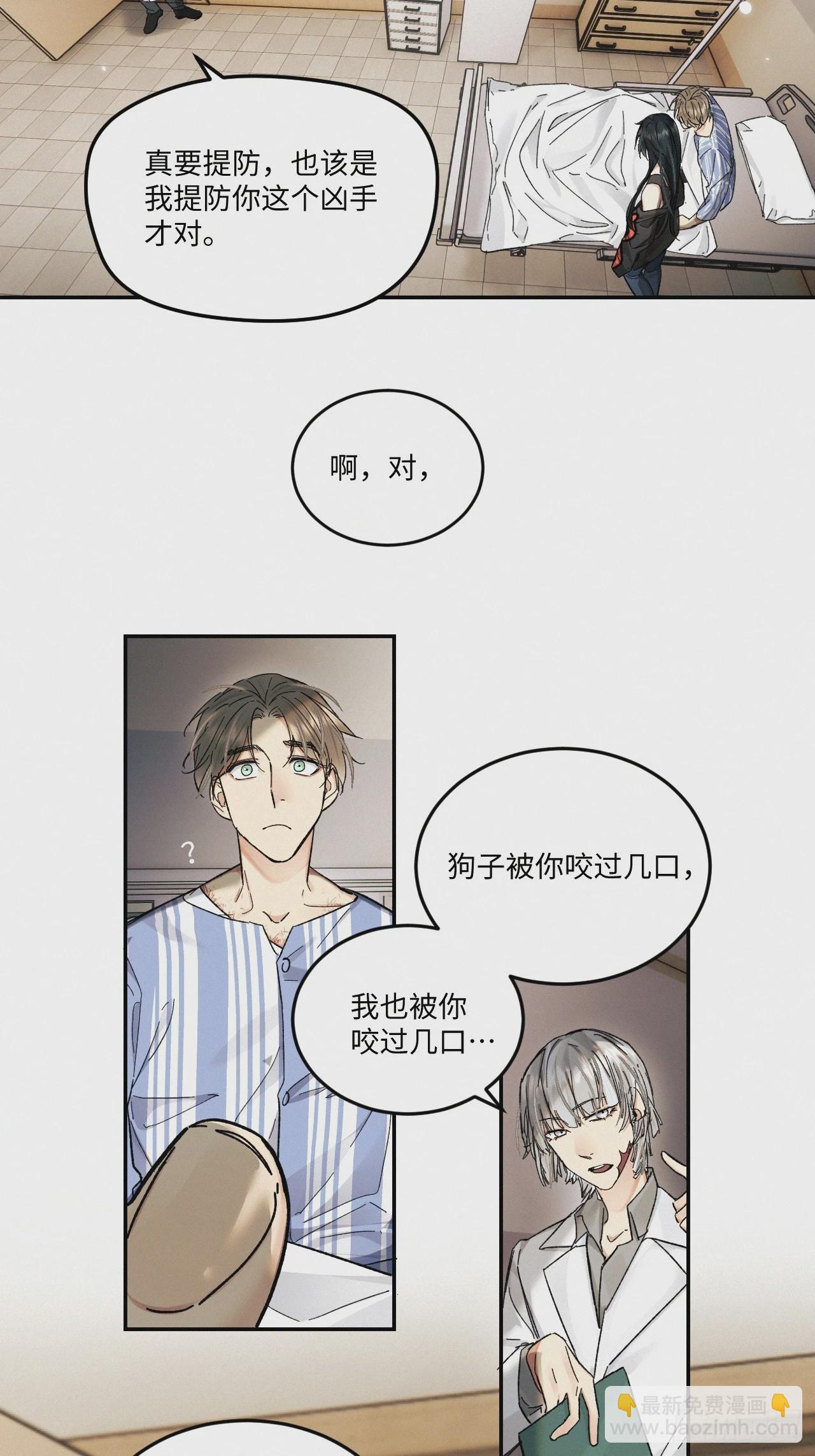 卵之毒，血之藥（無可救藥） - chapter · 077 - 5