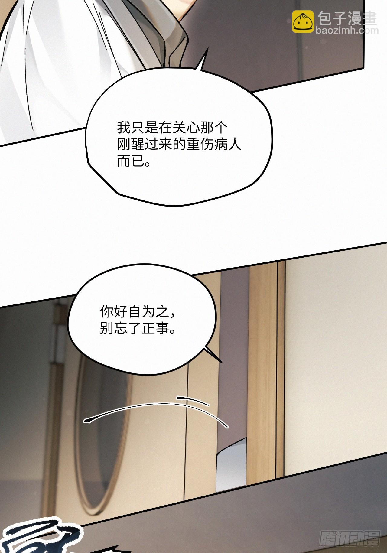 chapter &middot; 077-第85话